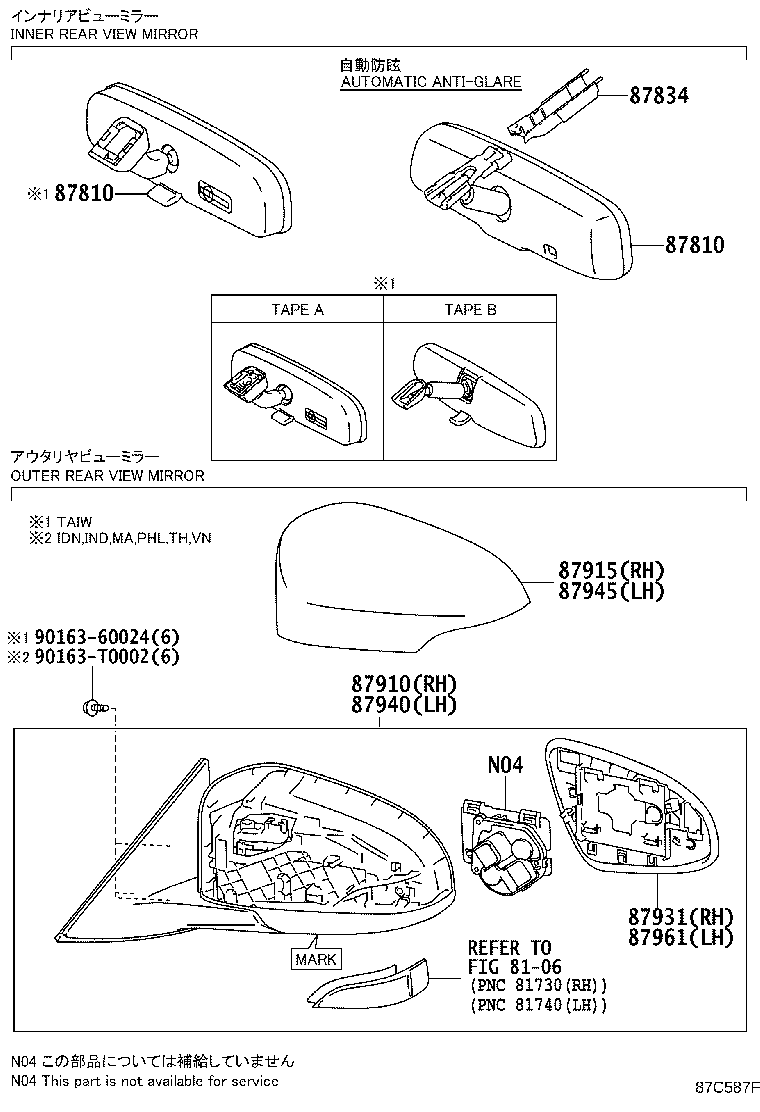 87931-06550 OUTER MIRROR, RH product image