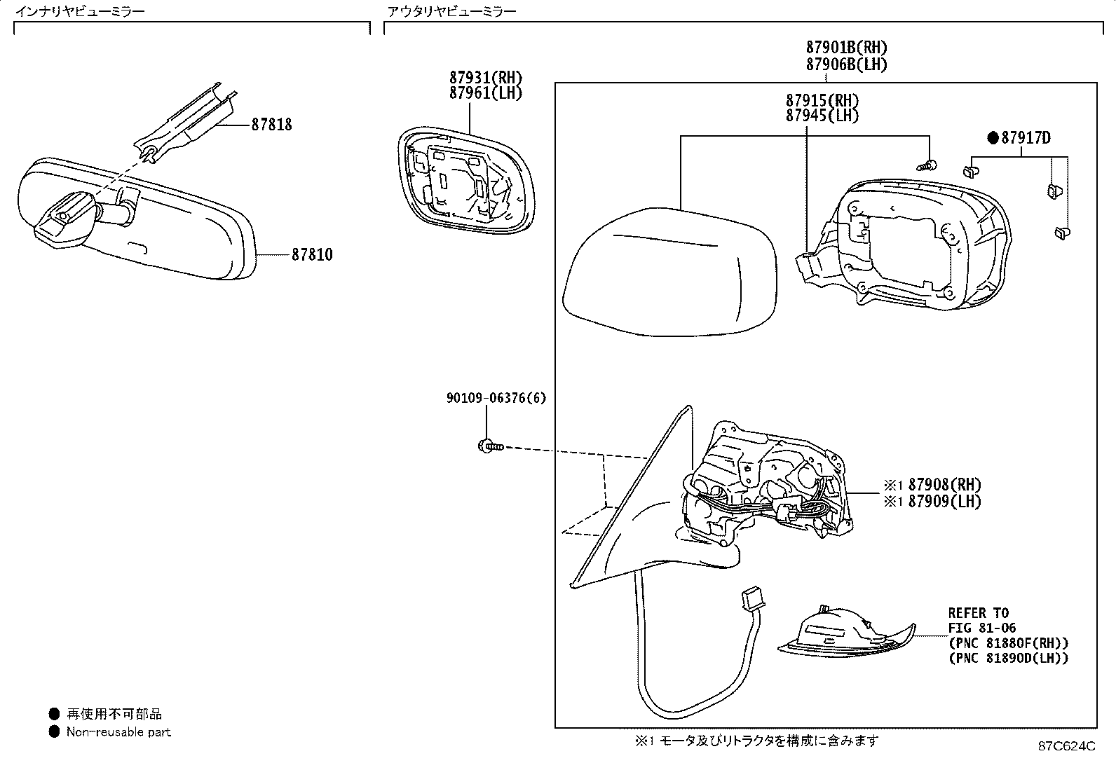 87909-30C40-C1 ACTUATOR ASSY, OUTER MIRROR, LH product image