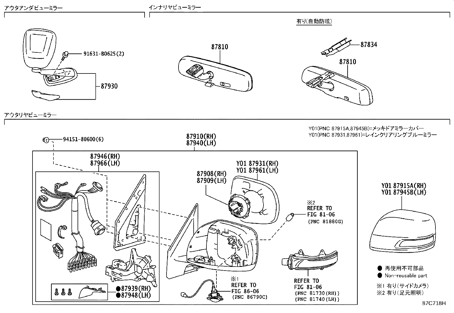 87931-60G80 OUTER MIRROR, RH product image