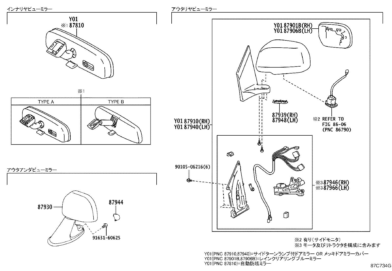 87931-48190 MIRROR SUB-ASSY, OUTER REAR VIEW, RH product image