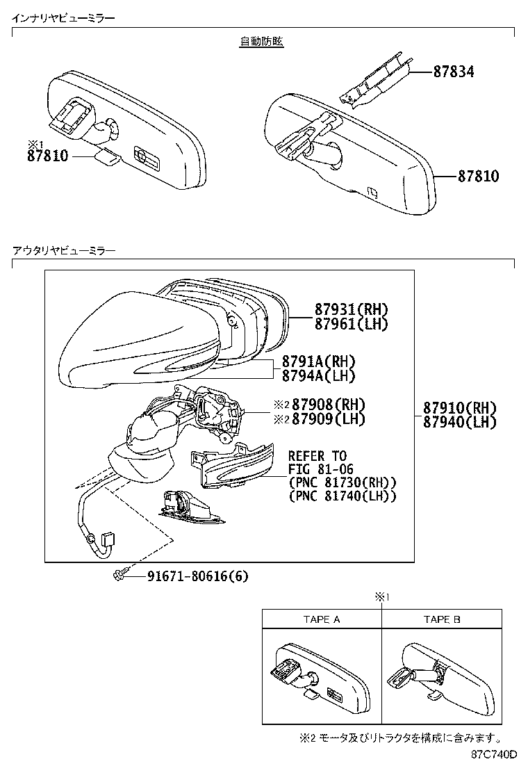 87931-75010 OUTER MIRROR, RH product image