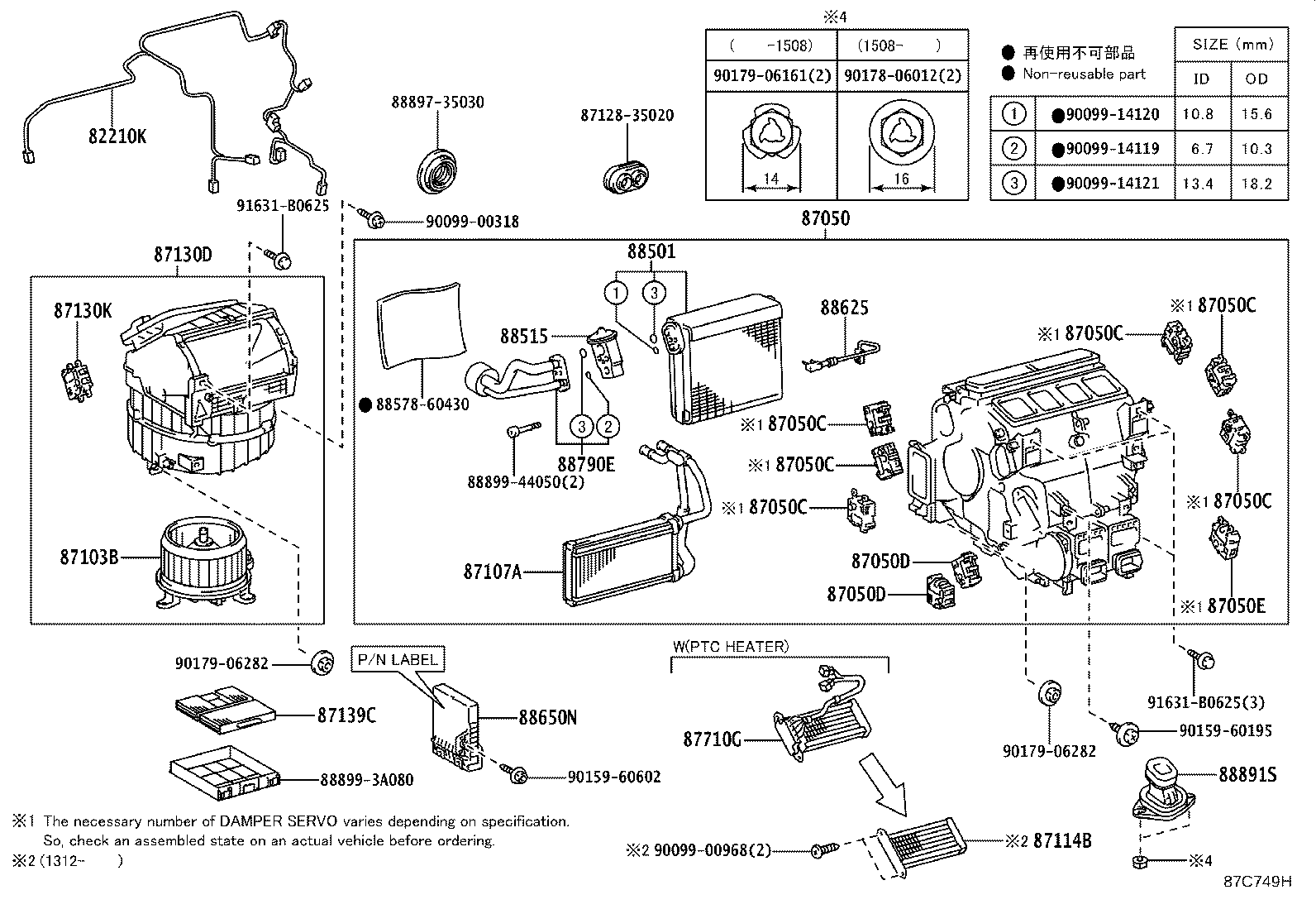 87103-60550 MOTOR SUB-ASSY, BLOWER W/FAN product image