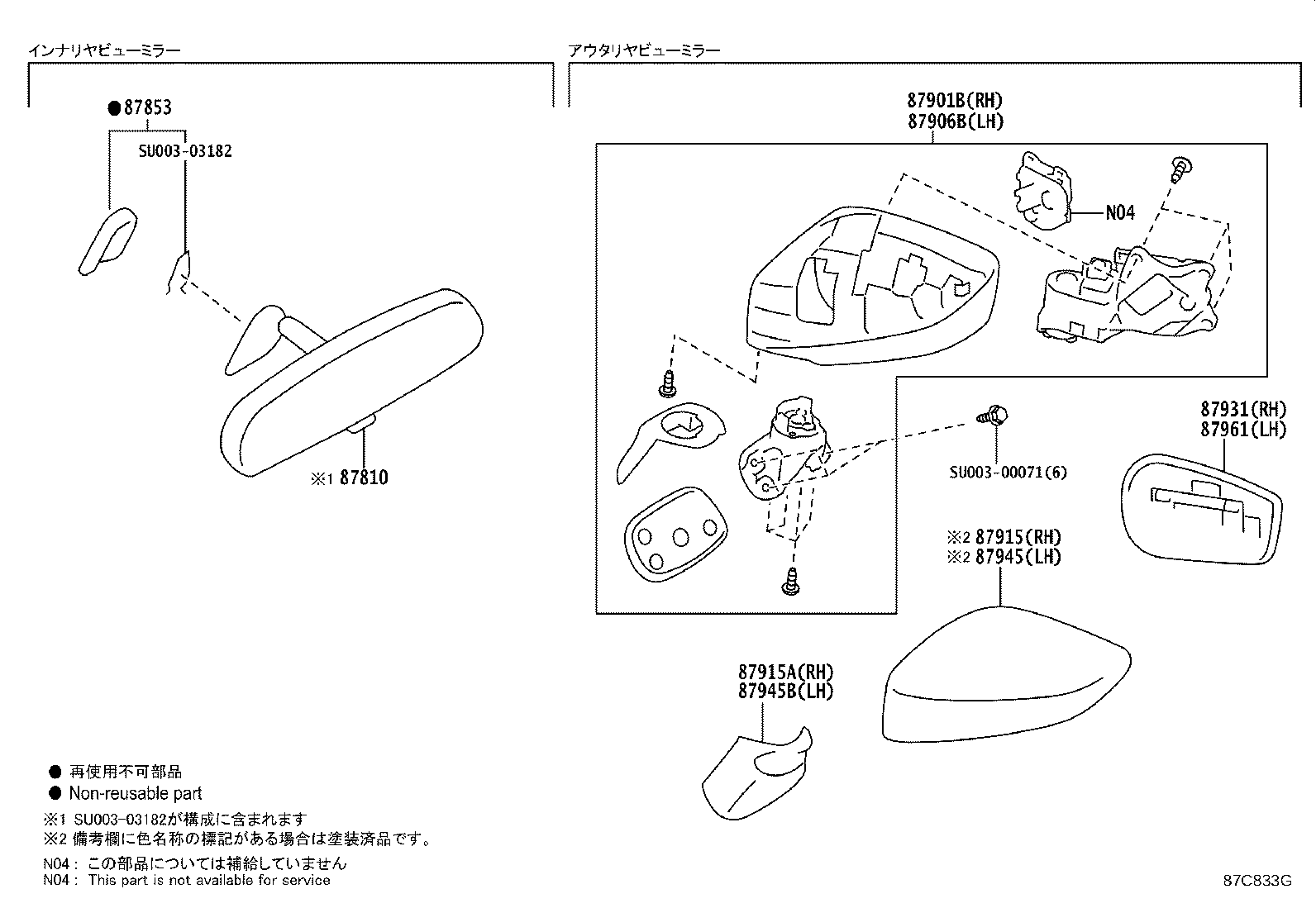 87945-WY010 COVER, OUTER MIRROR, LH product image