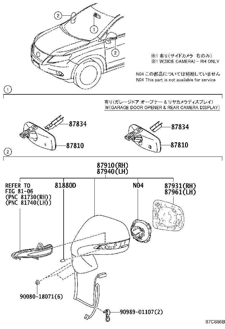 87961-0E090 MIRROR OUTER, LH product image
