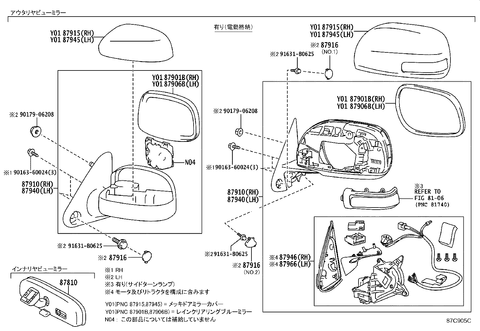 87961-52A00 MIRROR SUB-ASSY, OUTER REAR VIEW, LH product image
