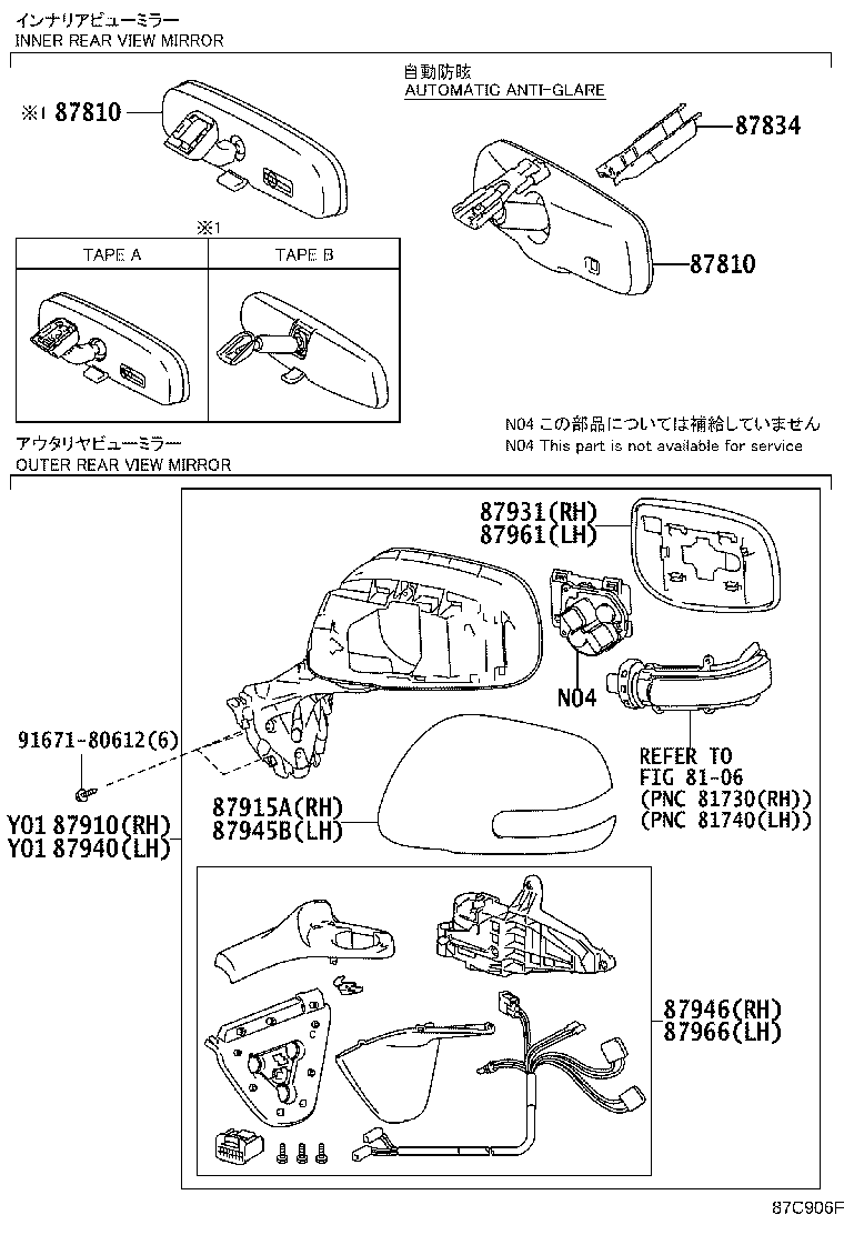 87961-12C40 MIRROR OUTER, LH product image