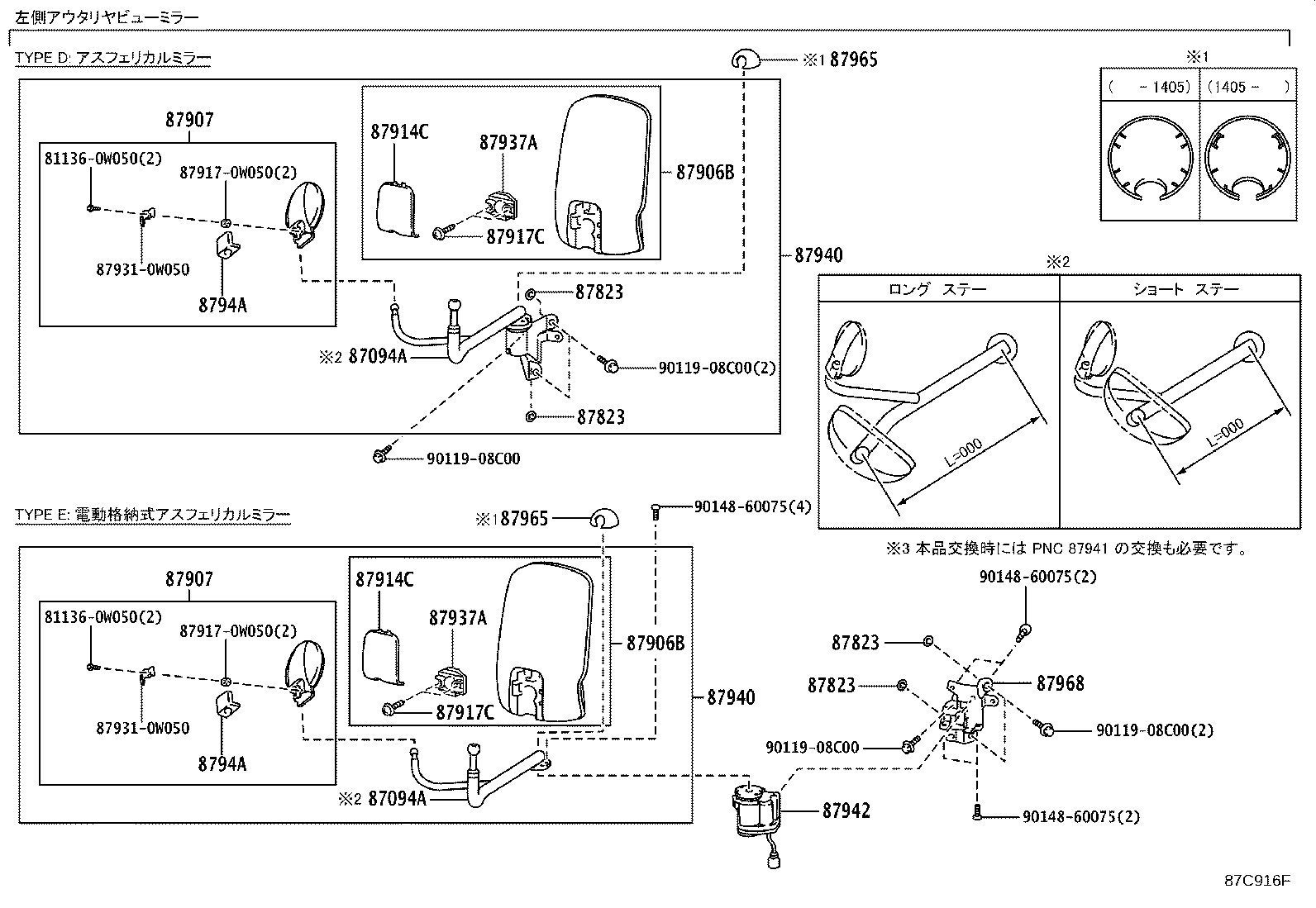 87921-0W030 STAY SUB-ASSY, OUTER REAR VIEW MIRROR, RH product image