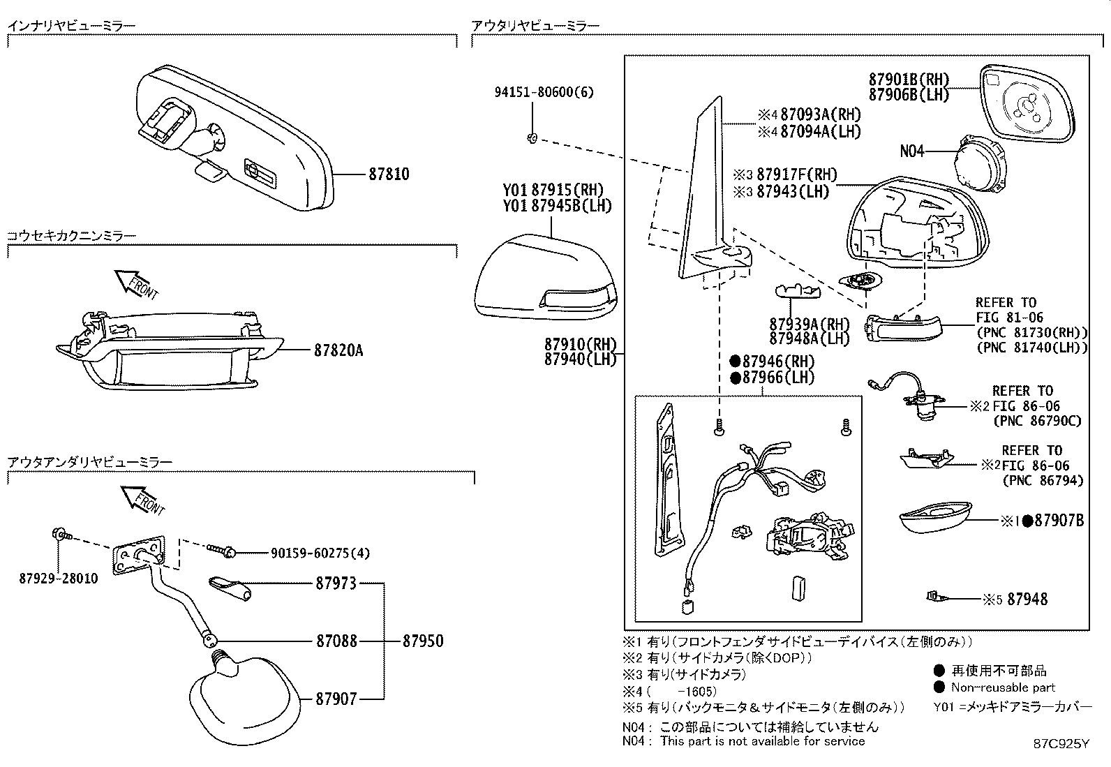 87950-28160 MIRROR ASSY, OUTER UNDER REAR VIEW product image