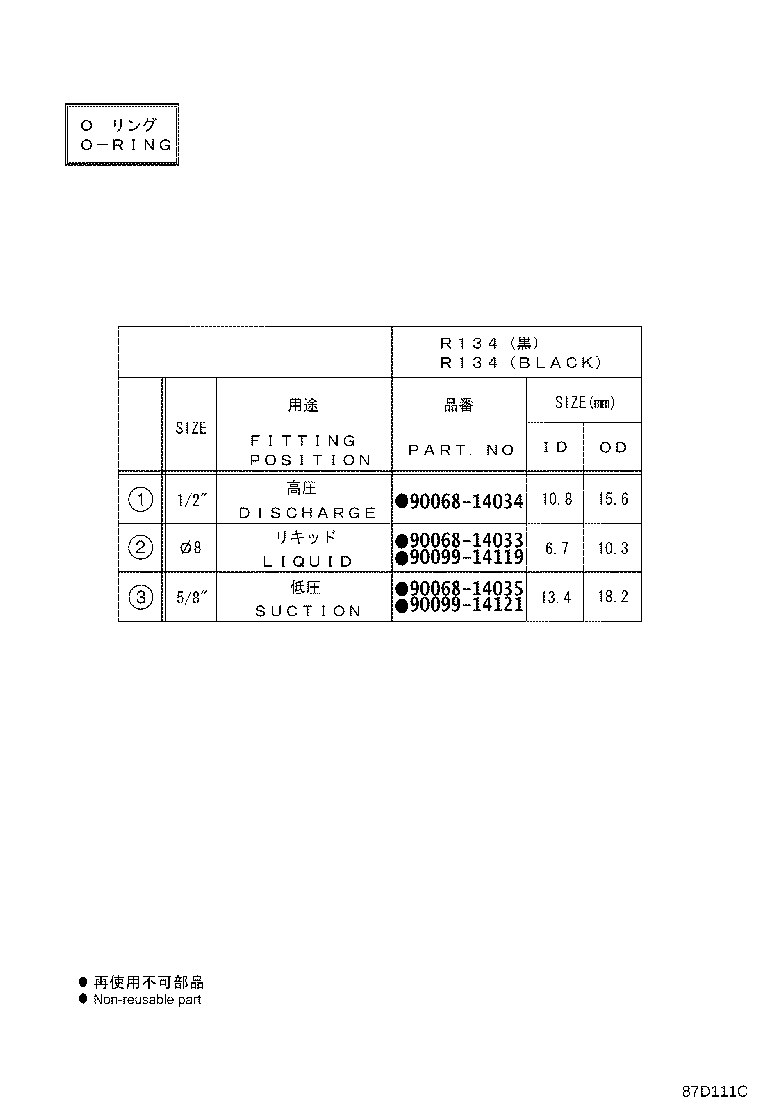 88706-0D730 PIPE SUB-ASSY, LIQUID product image