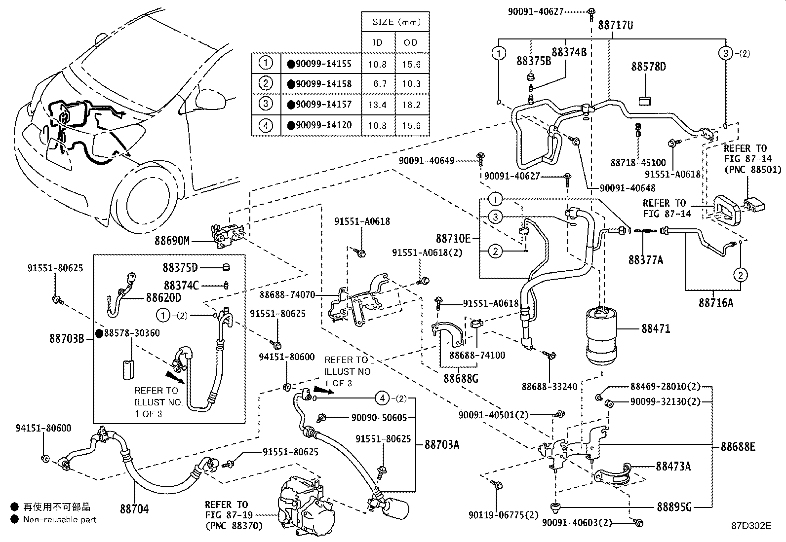 88375-74020 CAP, SERVICE VALVE, NO.2 product image