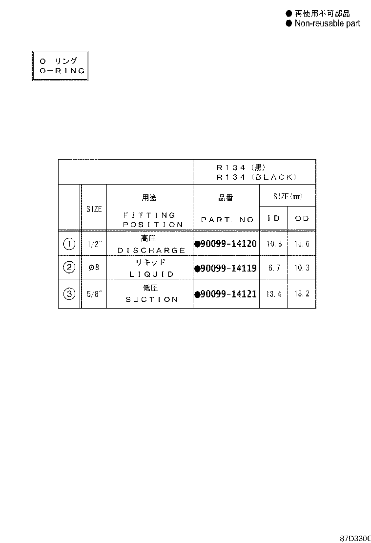 87139-76010 FILTER, CLEAN AIR product image