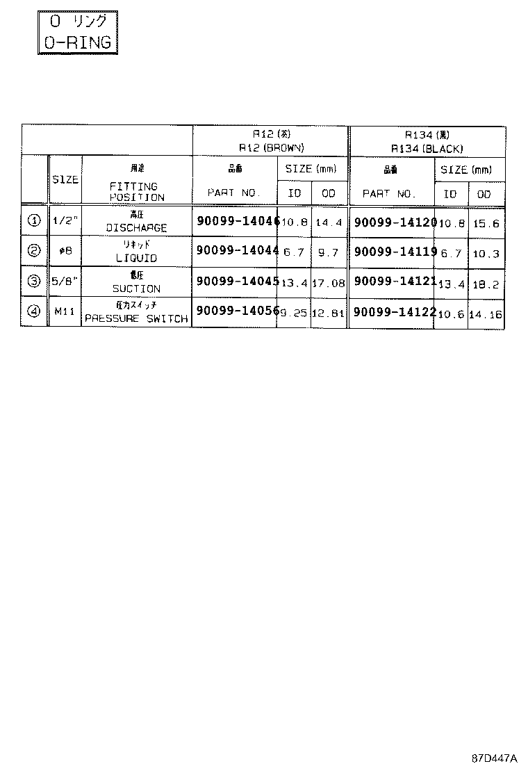 88605-89181 HARNESS SUB-ASSY, COOLER WIRING, NO.1 product image