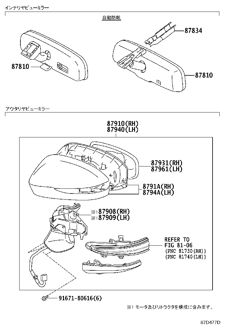 87931-75010 OUTER MIRROR, RH product image