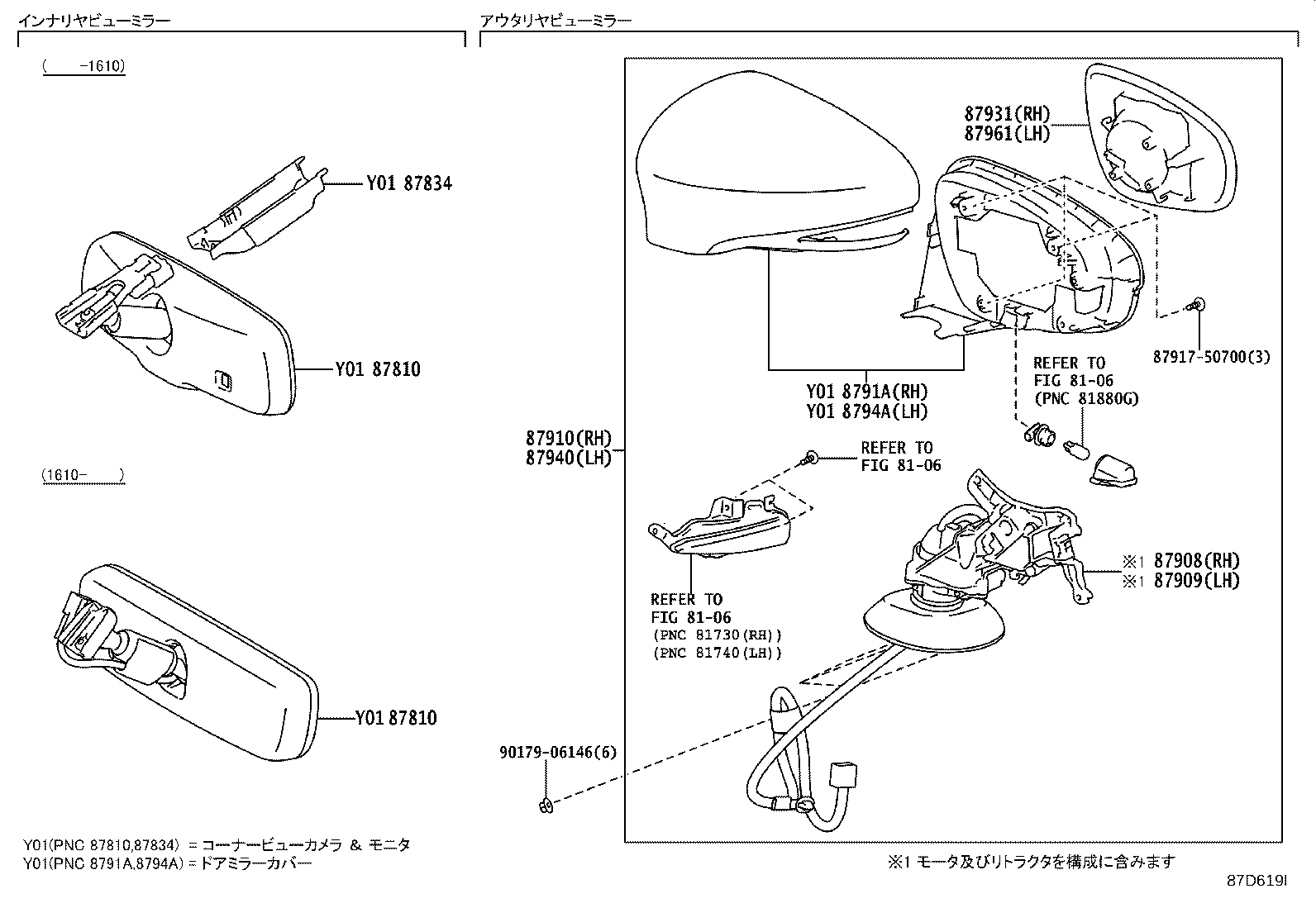 87908-53B70 ACTUATOR ASSY, OUTER MIRROR, RH product image
