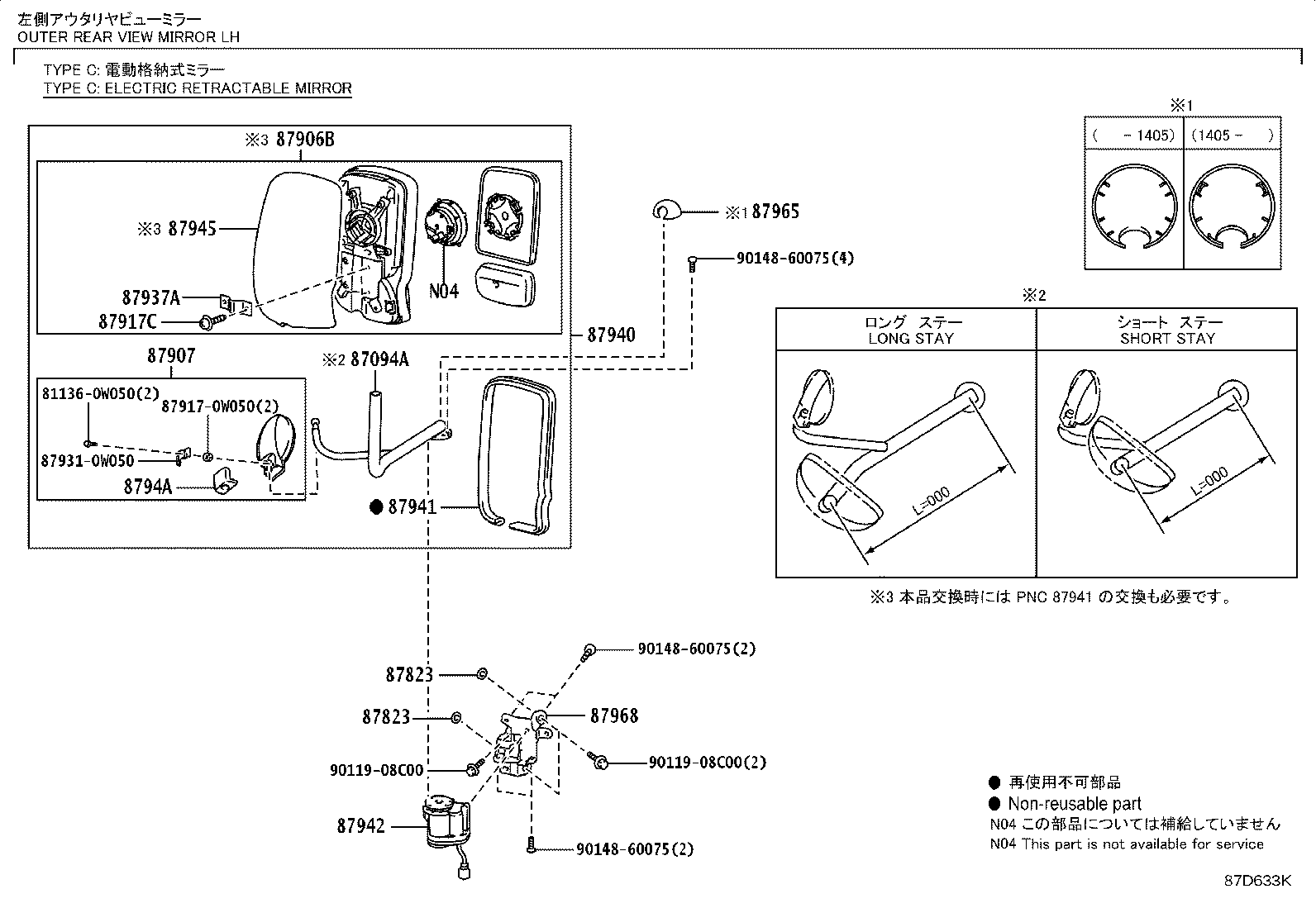 87921-0W030 STAY SUB-ASSY, OUTER REAR VIEW MIRROR, RH product image