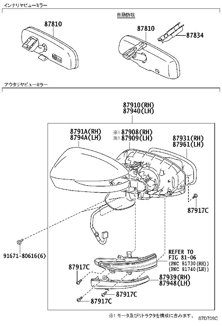 87939-75090 COVER, OUTER MIRROR HOLE, RH product image