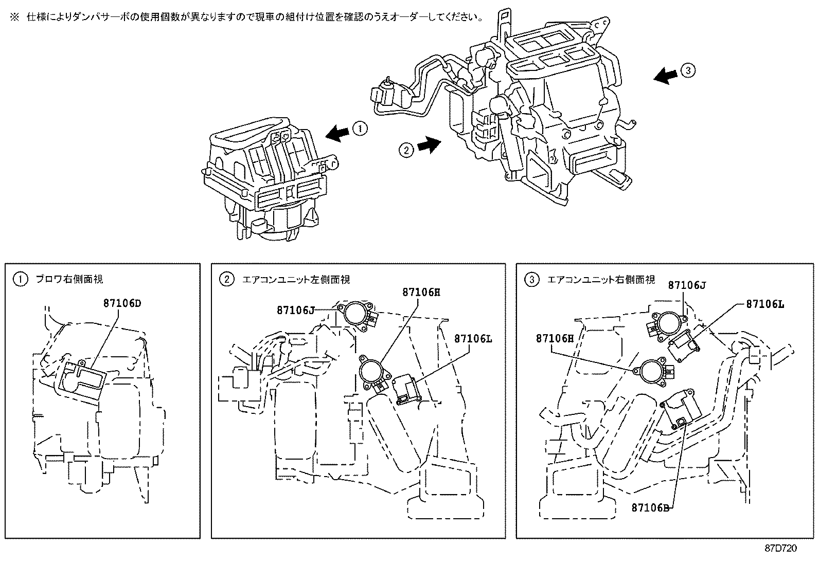 87106-50280 SERVO SUB-ASSY, DAMPER(FOR COOLING UNIT) product image