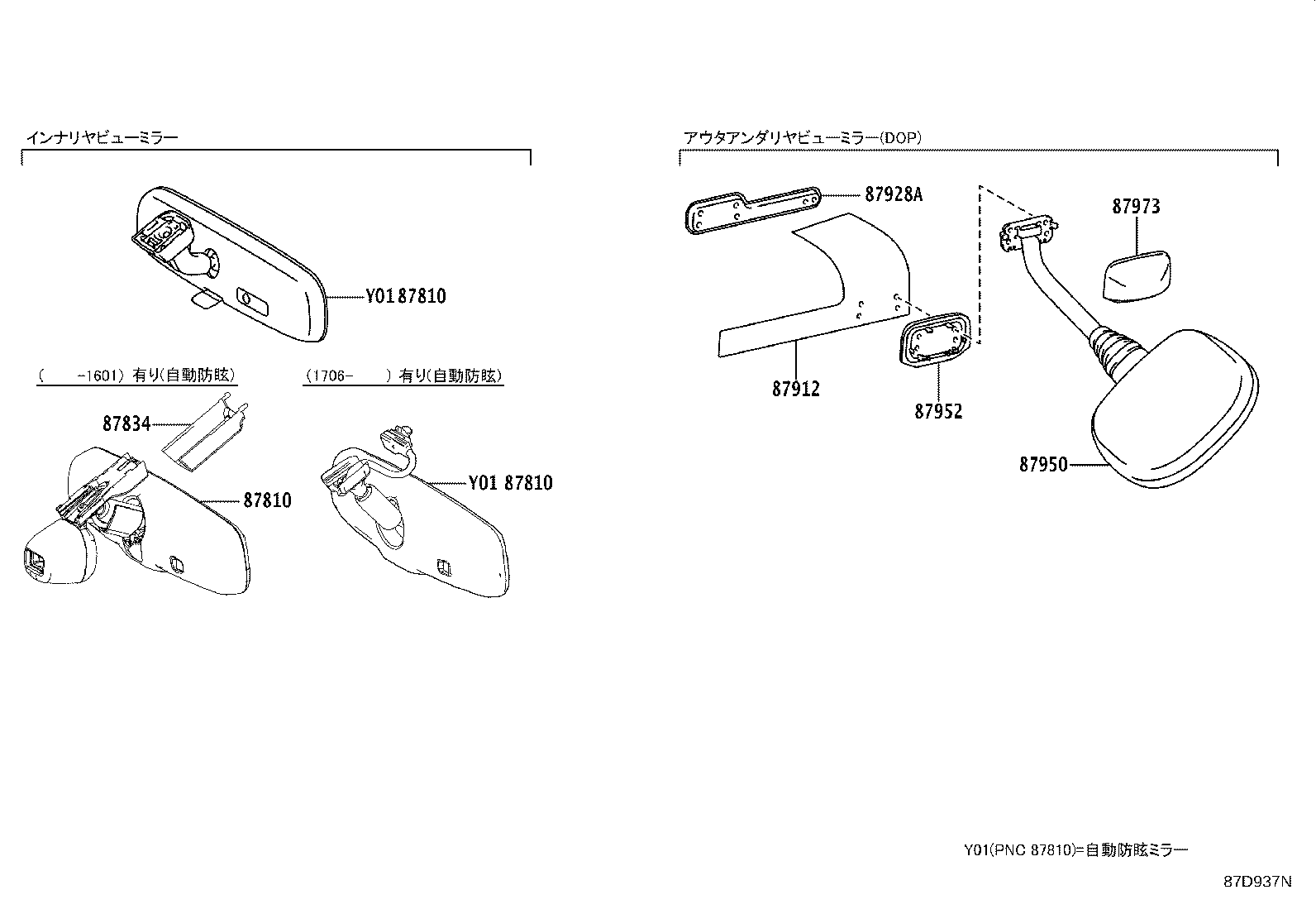 87810-0W520 MIRROR ASSY, INNER REAR VIEW product image