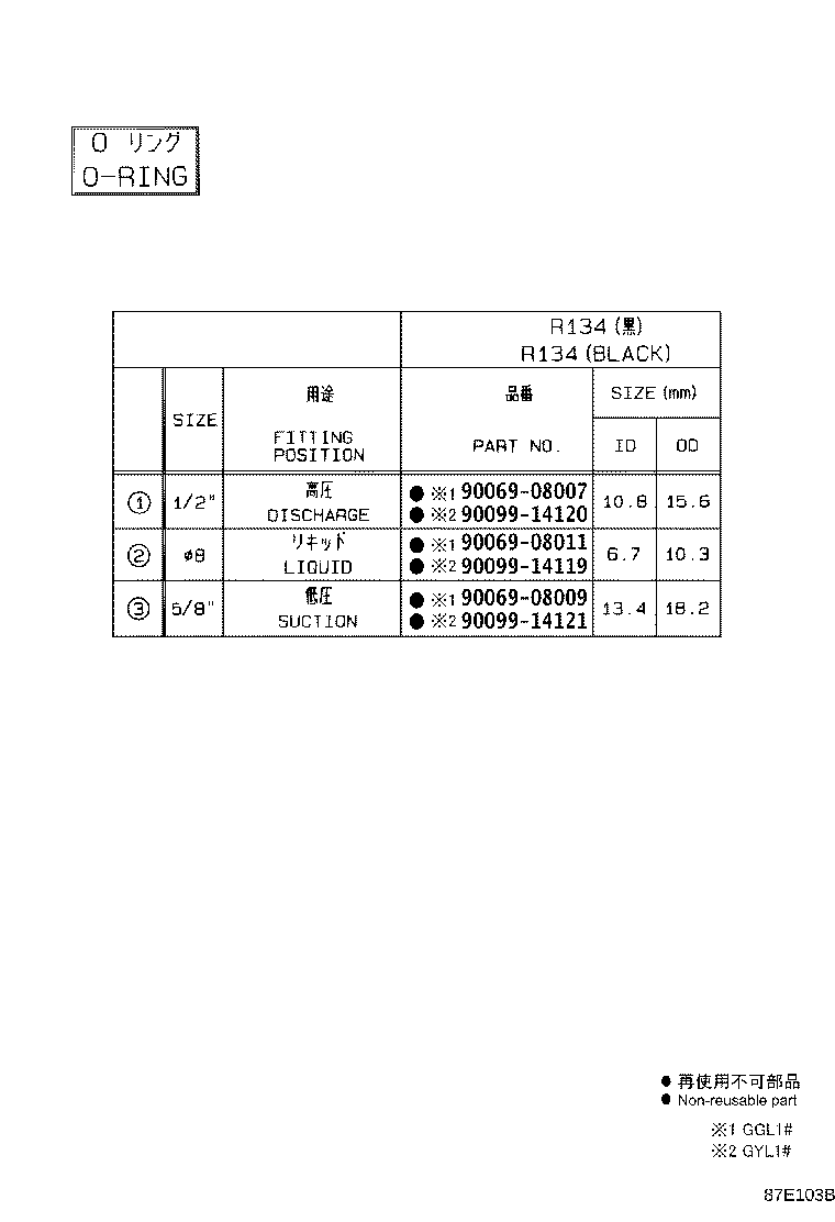 Thumbnail 3 for 87050-0E130