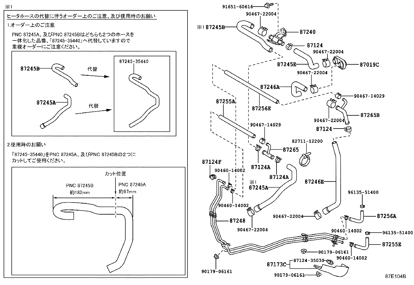 87245-35880 HOSE, HEATER WATER, OUTLET A product image