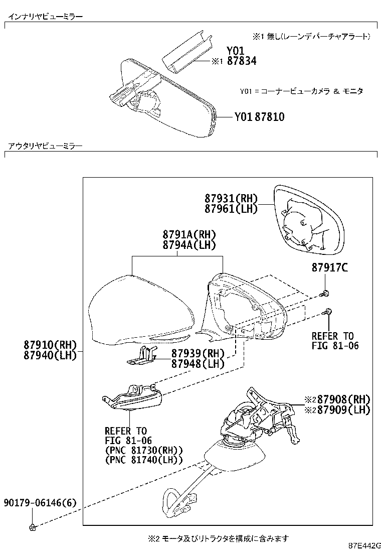 87909-24760-B0 ACTUATOR ASSY, OUTER MIRROR, LH product image