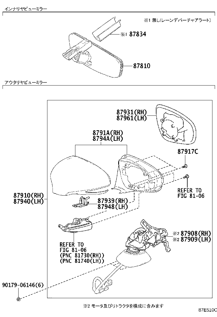 87909-24620-A1 ACTUATOR ASSY, OUTER MIRROR, LH product image