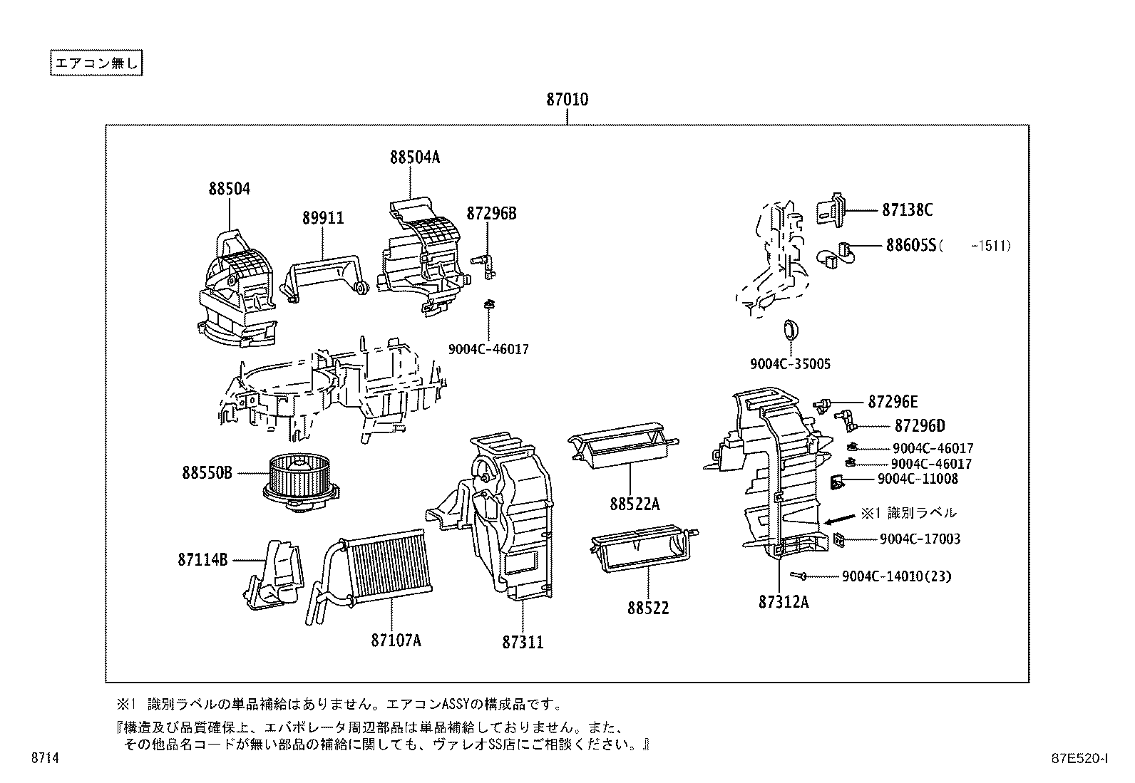 88515-B5010 VALVE, COOLER EXPANSION product image