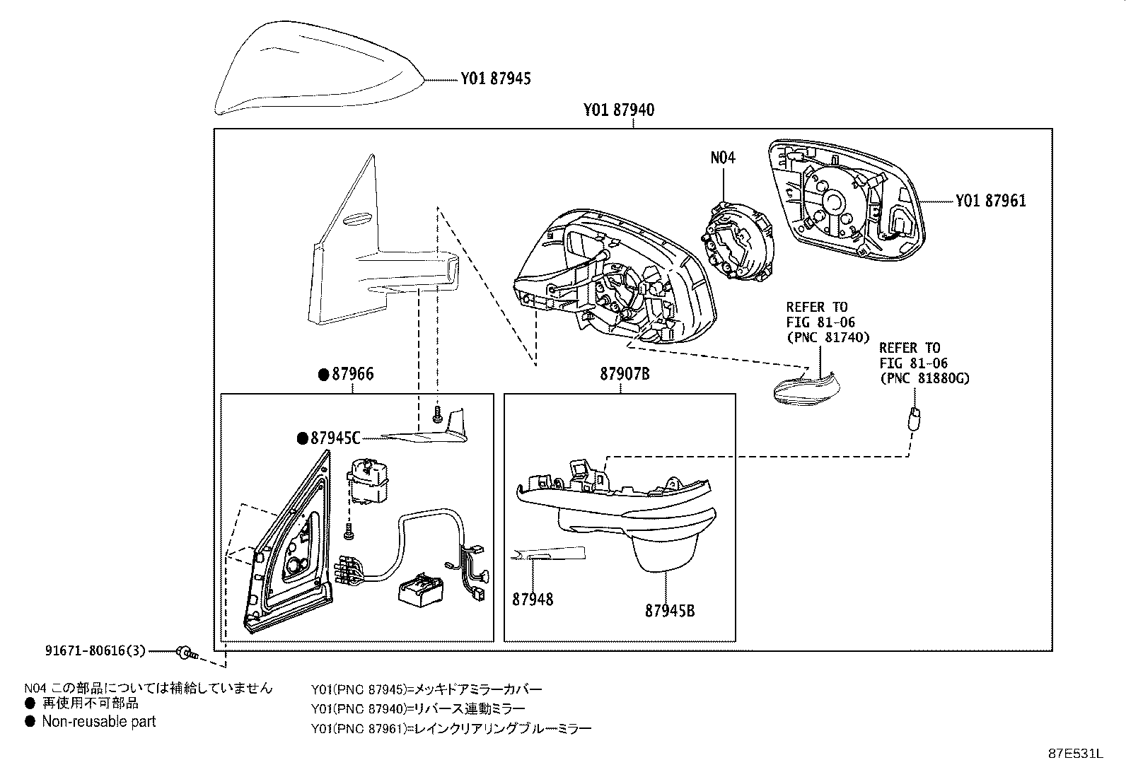 87939-48630 COVER, OUTER MIRROR HOLE, RH product image