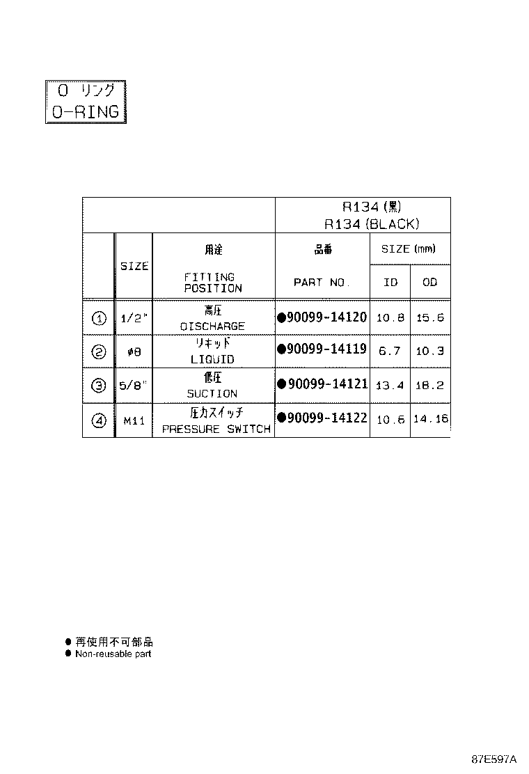 88463-0G010 BRACKET, COOLER CONDENSER, NO.1 product image