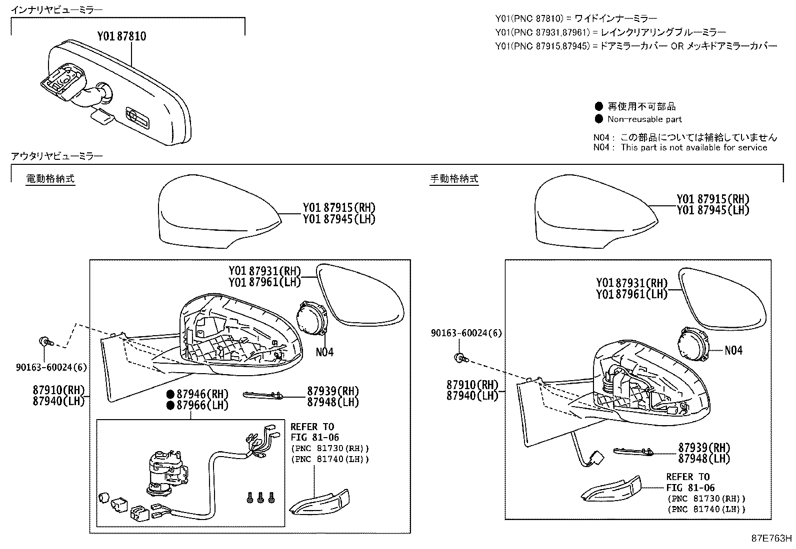 87945-52140-F2 COVER, OUTER MIRROR, LH product image