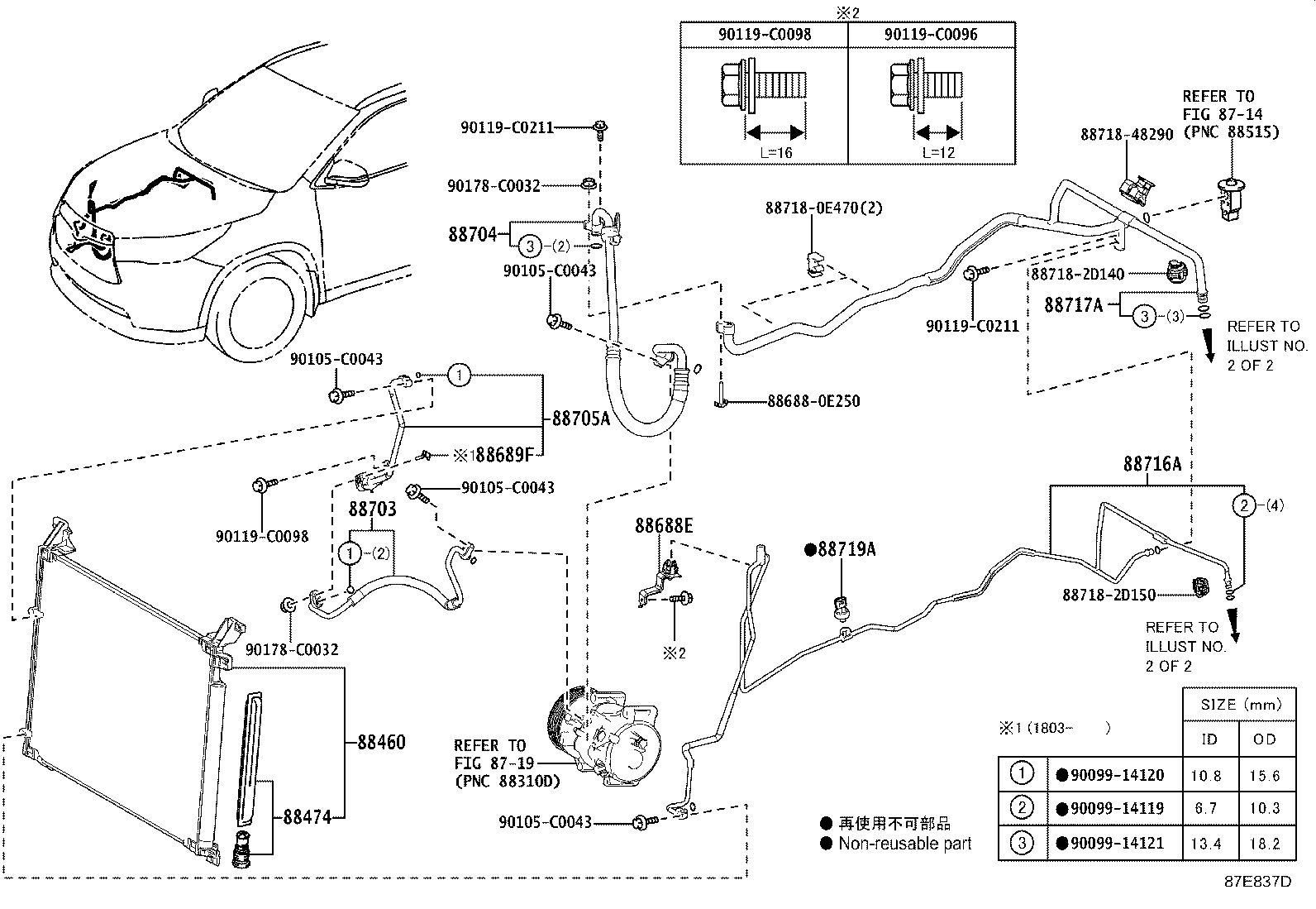 88705-0E080 TUBE SUB-ASSY, DISCHARGE product image
