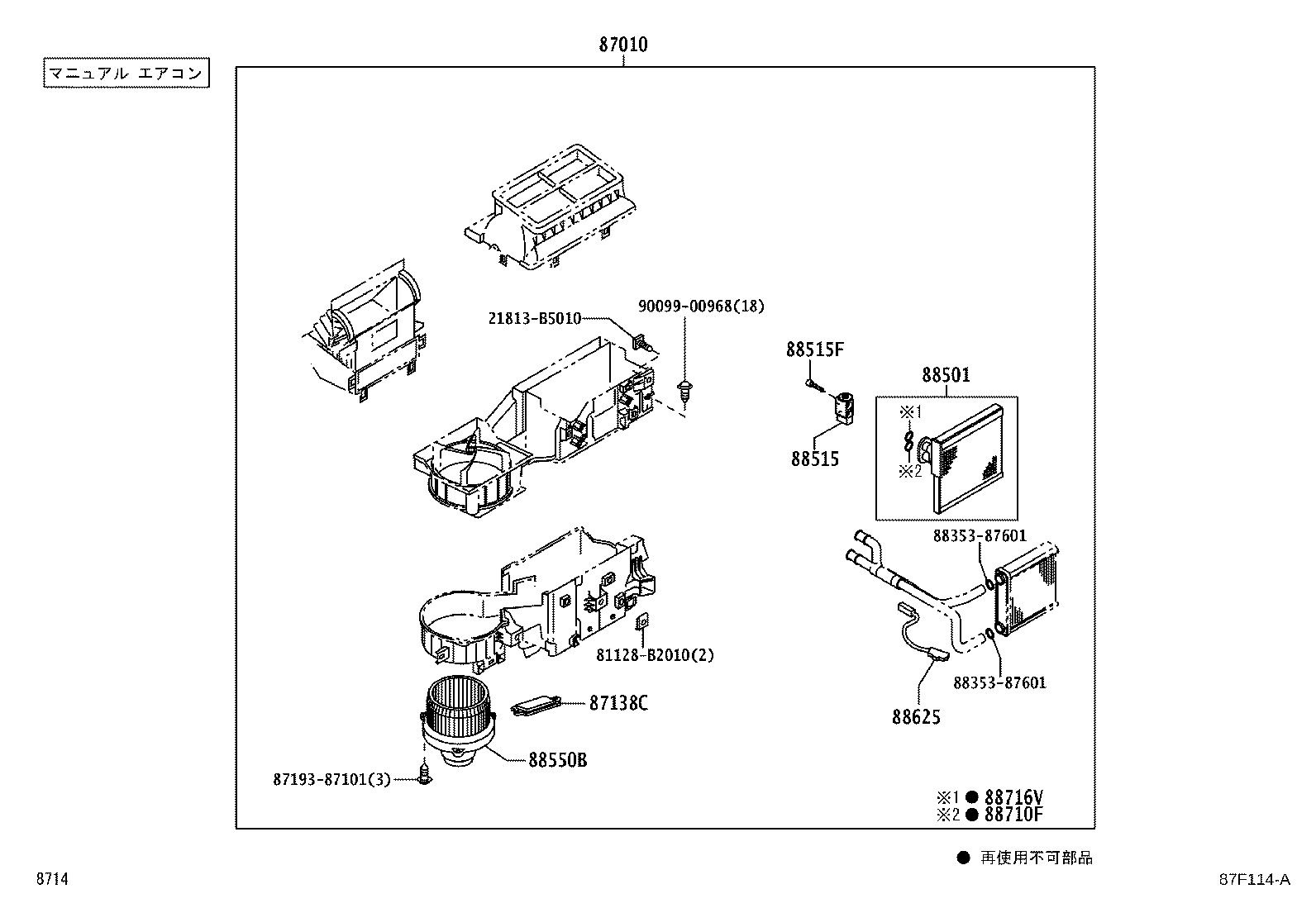 87106-B2010 SERVO SUB-ASSY, DAMPER(FOR AIRMIX) product image