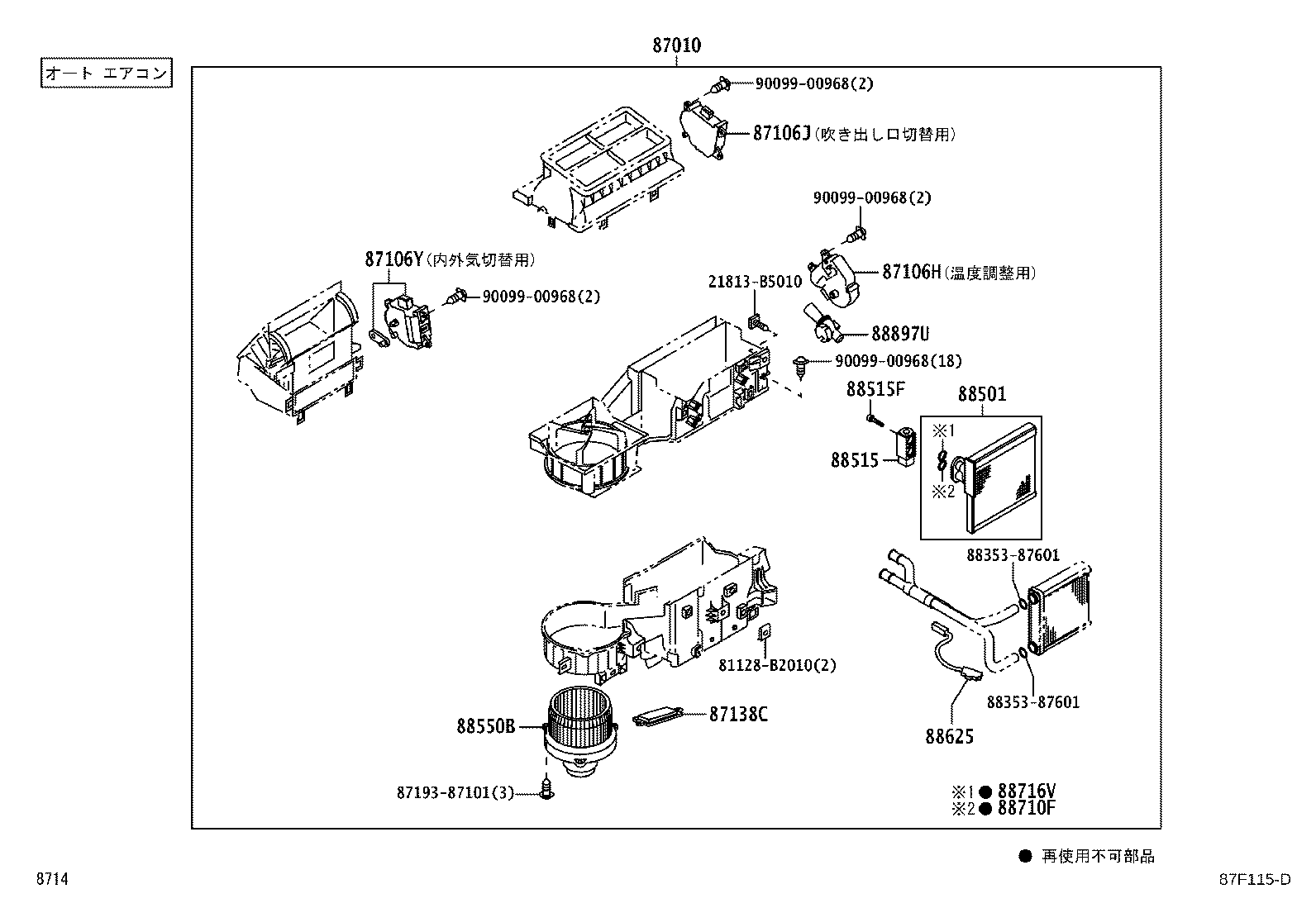 87106-B2010 SERVO SUB-ASSY, DAMPER(FOR AIRMIX) product image