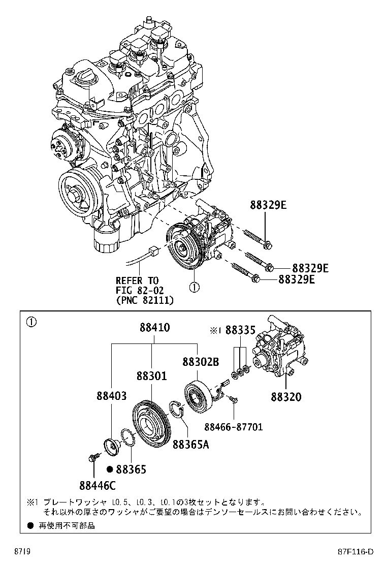 88412-B2020 ROTOR SUB-ASSY, MAGNET CLUTCH product image