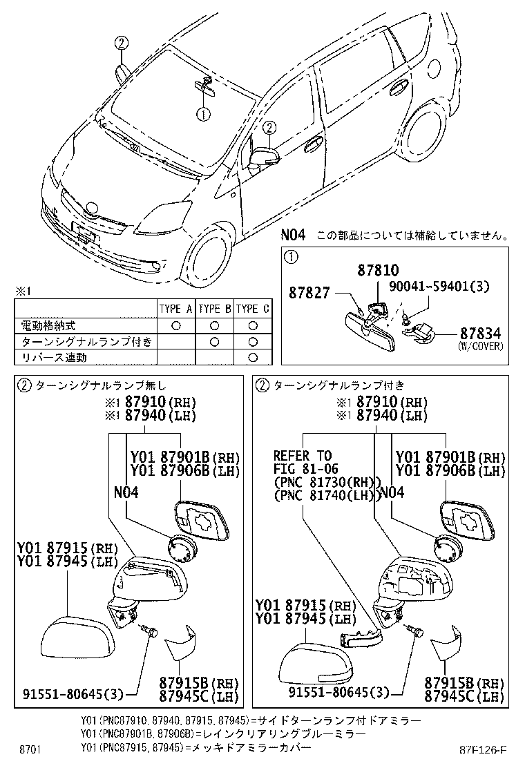 87828-B1010 ABSORBER, INNER REAR VIEW MIRROR product image