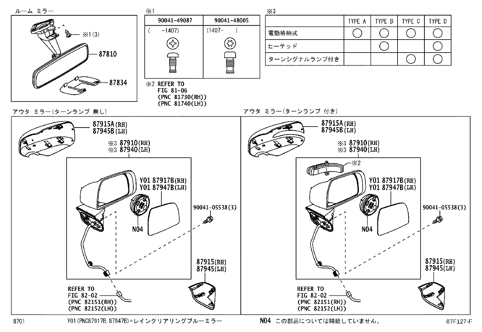 87947-B2240 MIRROR, OUTER REAR VIEW, LH product image