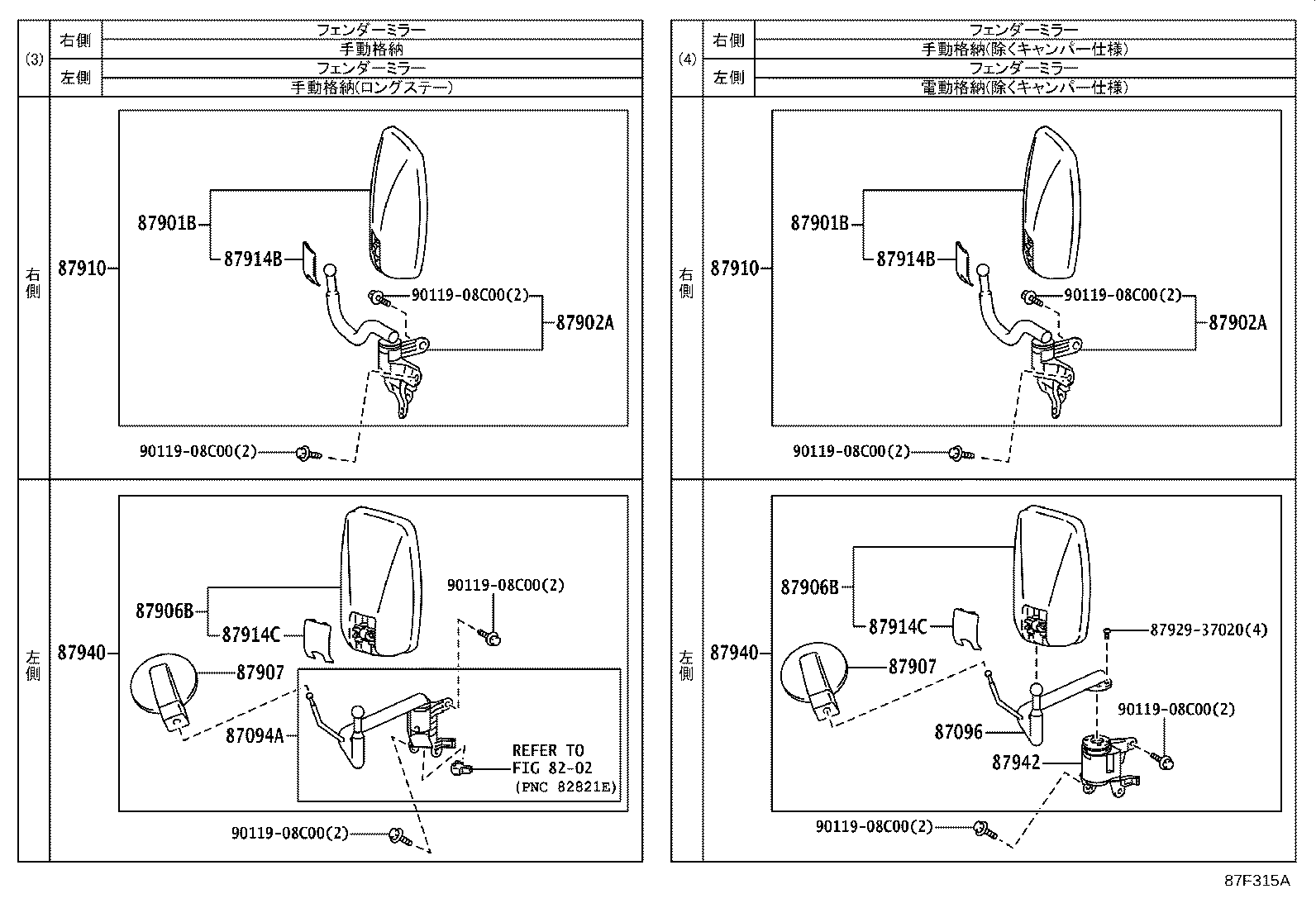 87093-37262 STAY SUB-ASSY, OUTER REAR VIEW MIRROR, RH product image