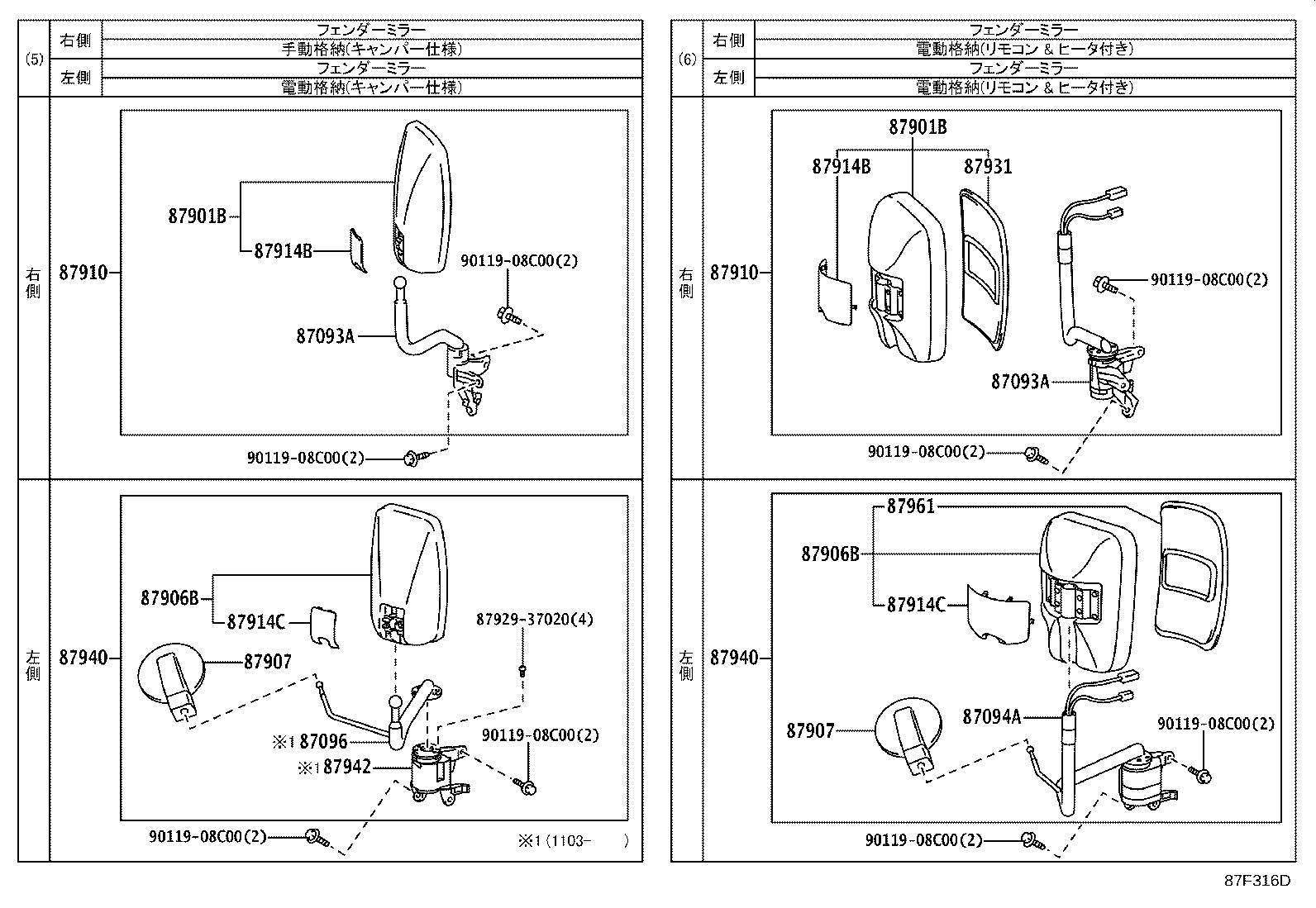 87093-37262 STAY SUB-ASSY, OUTER REAR VIEW MIRROR, RH product image