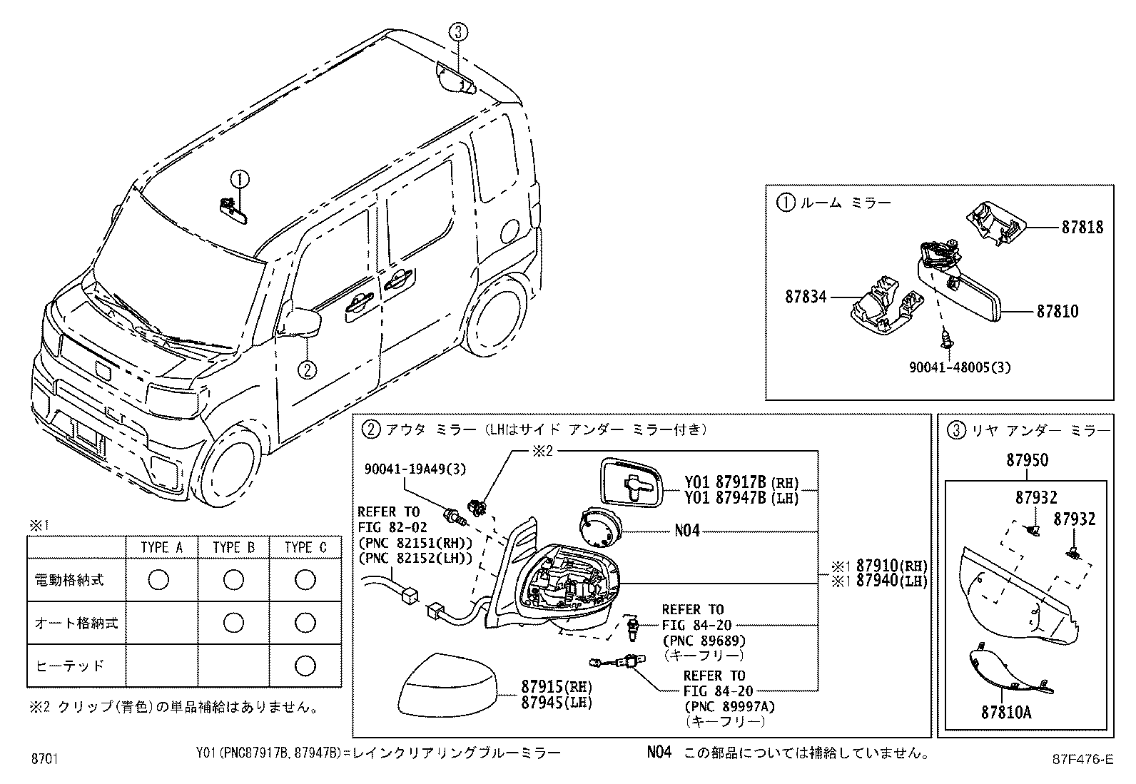 87947-B2310 MIRROR, OUTER REAR VIEW, LH product image