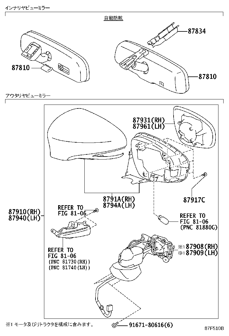 87931-75010 OUTER MIRROR, RH product image