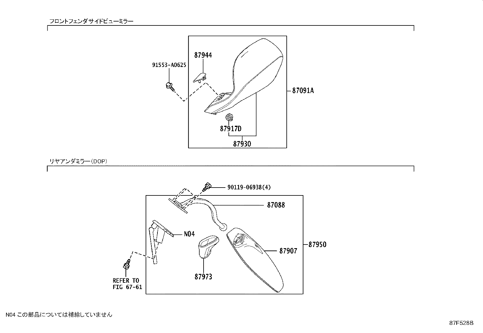 87931-58160 OUTER MIRROR, RH product image