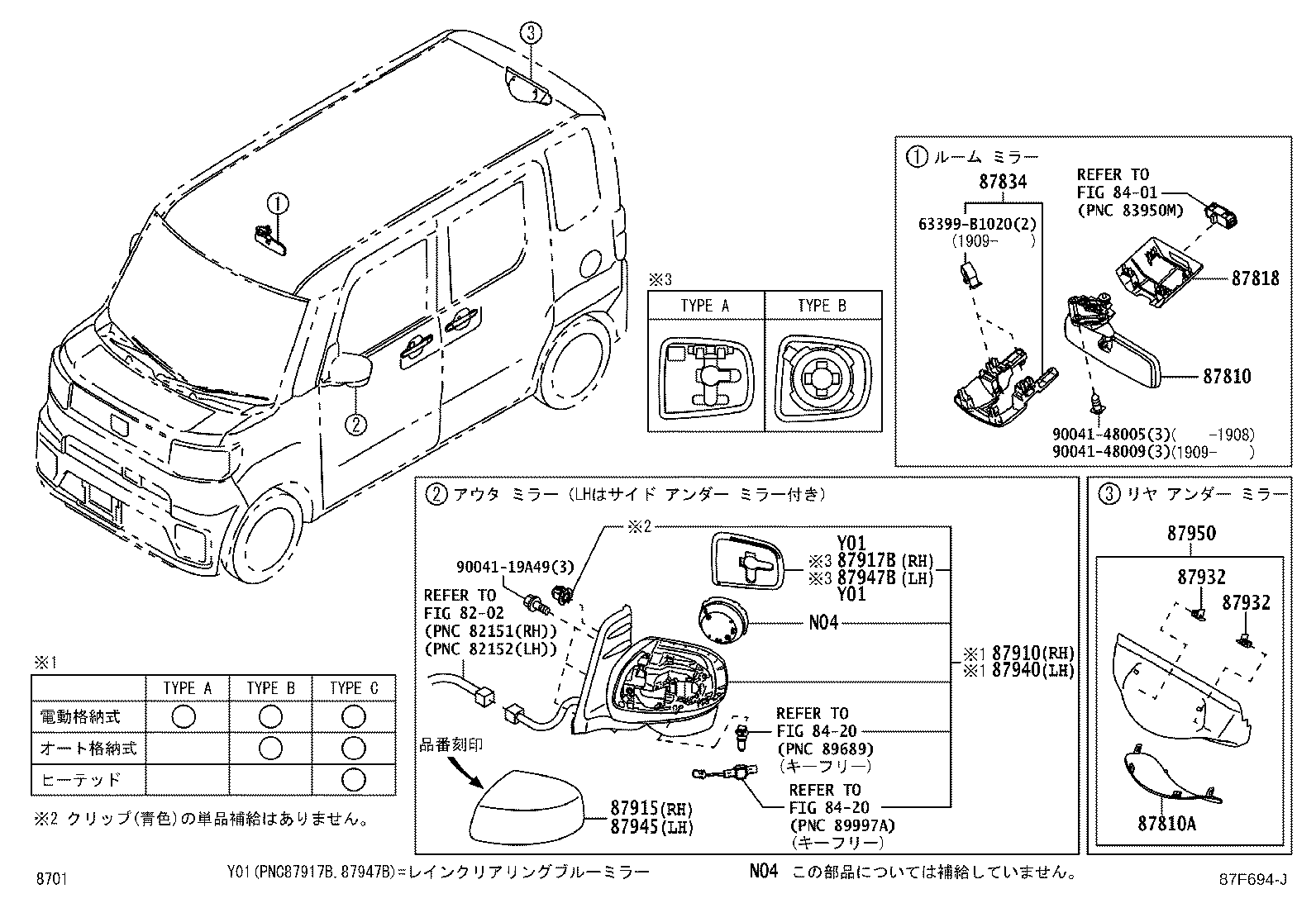 87947-B2310 MIRROR, OUTER REAR VIEW, LH product image