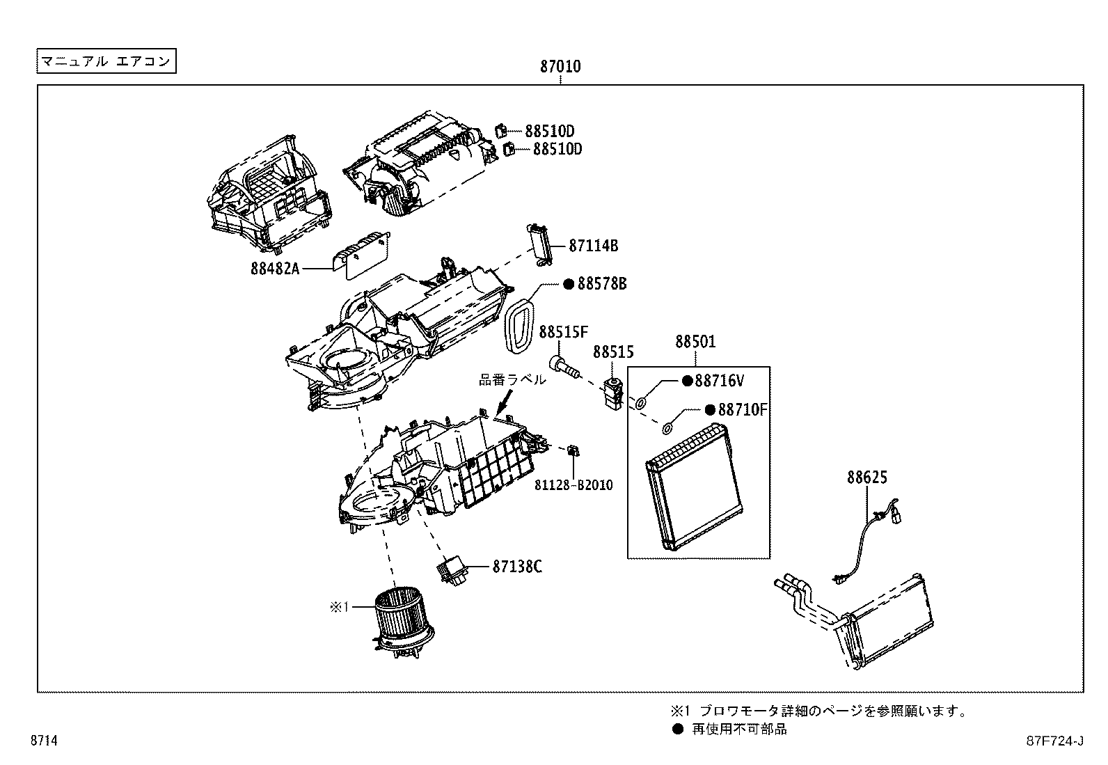 87106-B2010 SERVO SUB-ASSY, DAMPER(FOR AIRMIX) product image