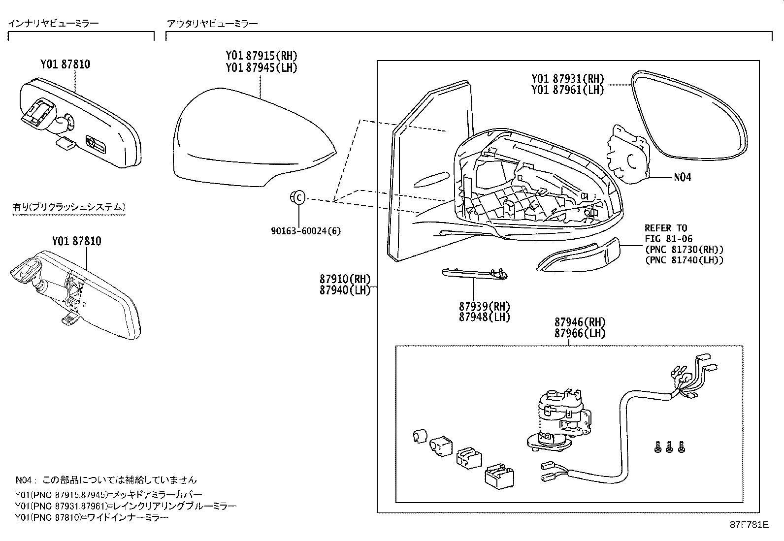 87931-20A50 OUTER MIRROR, RH product image