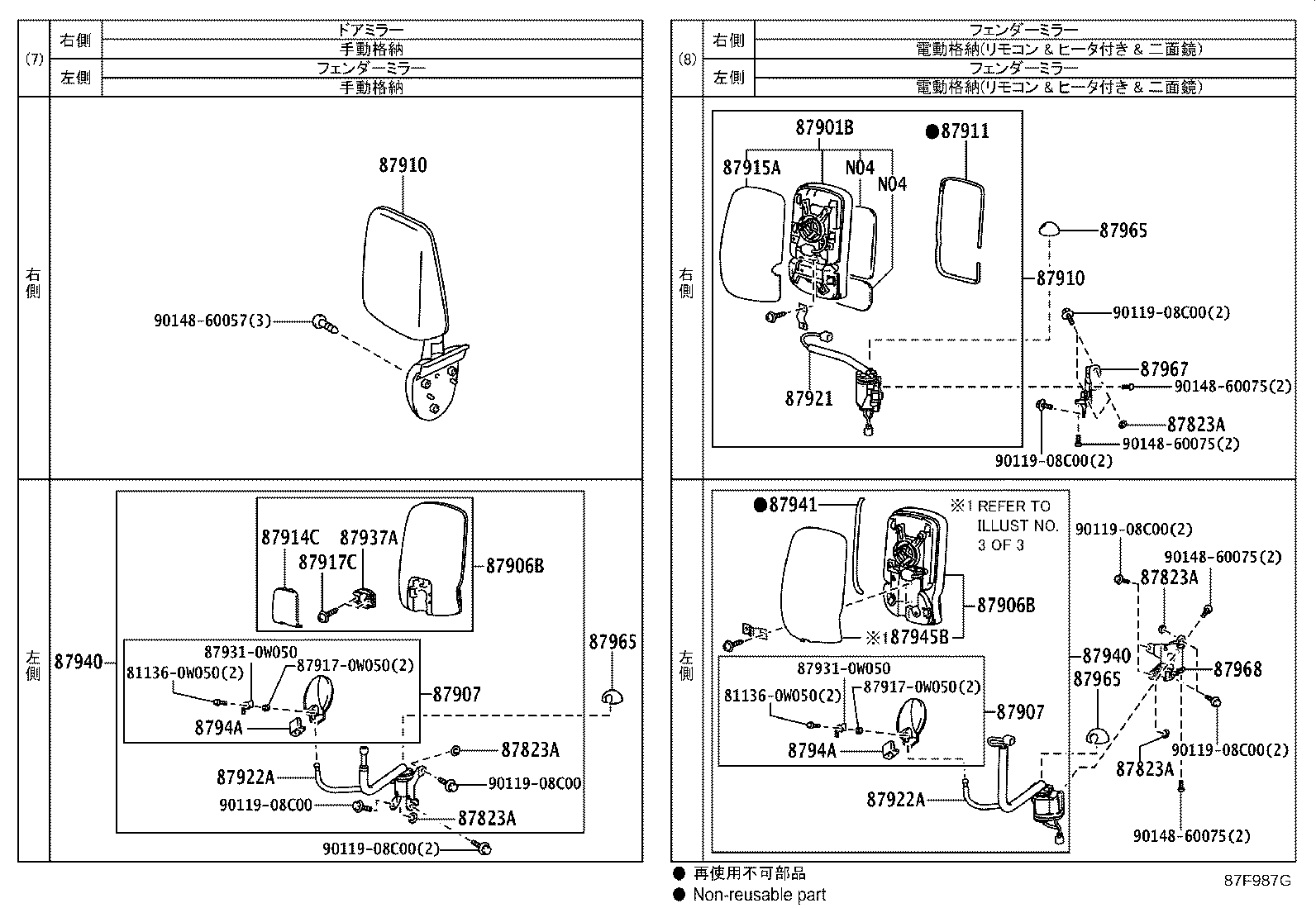87093-37262 STAY SUB-ASSY, OUTER REAR VIEW MIRROR, RH product image