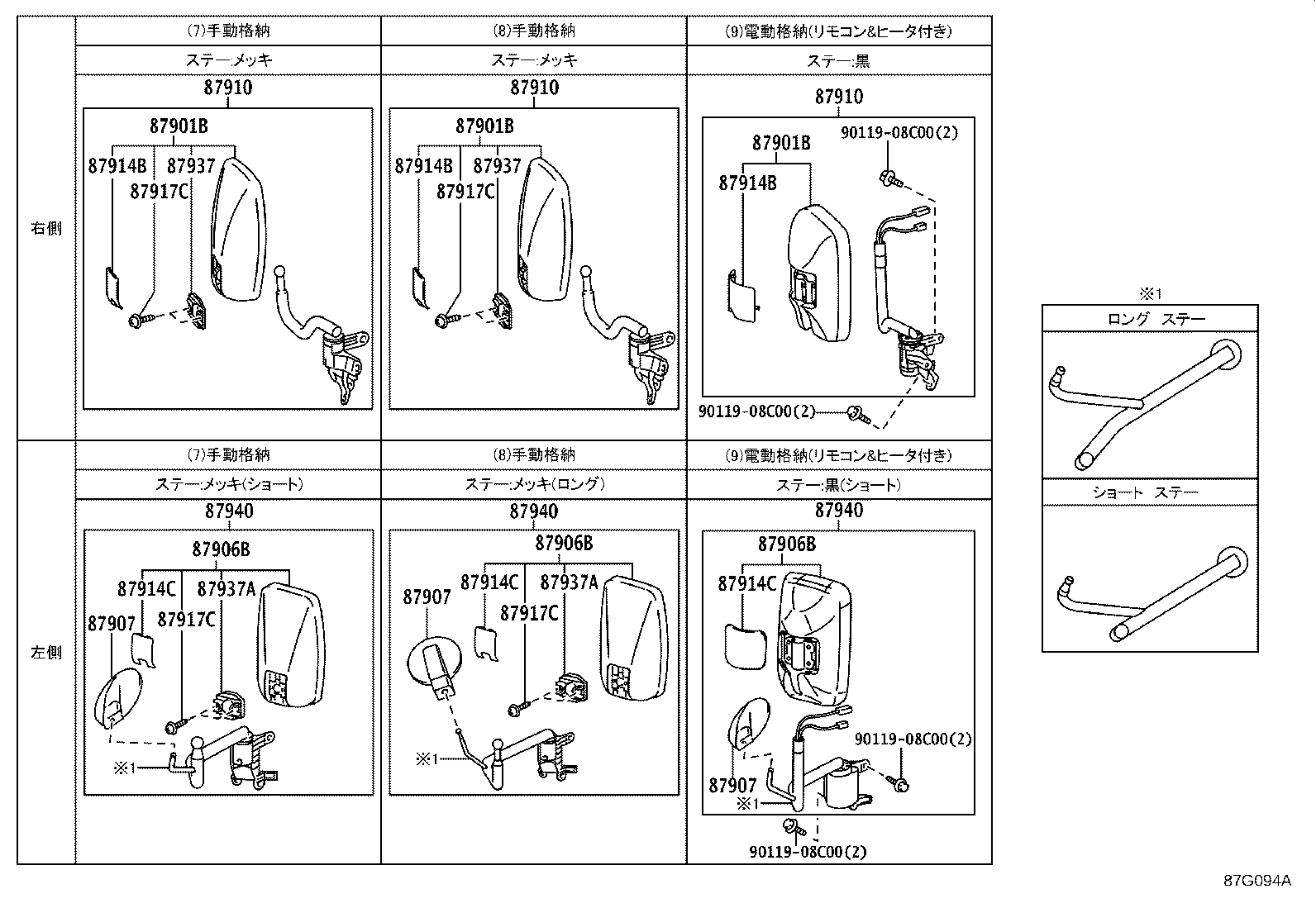87901-37150 MIRROR SUB-ASSY, OUTER REAR VIEW, RH product image