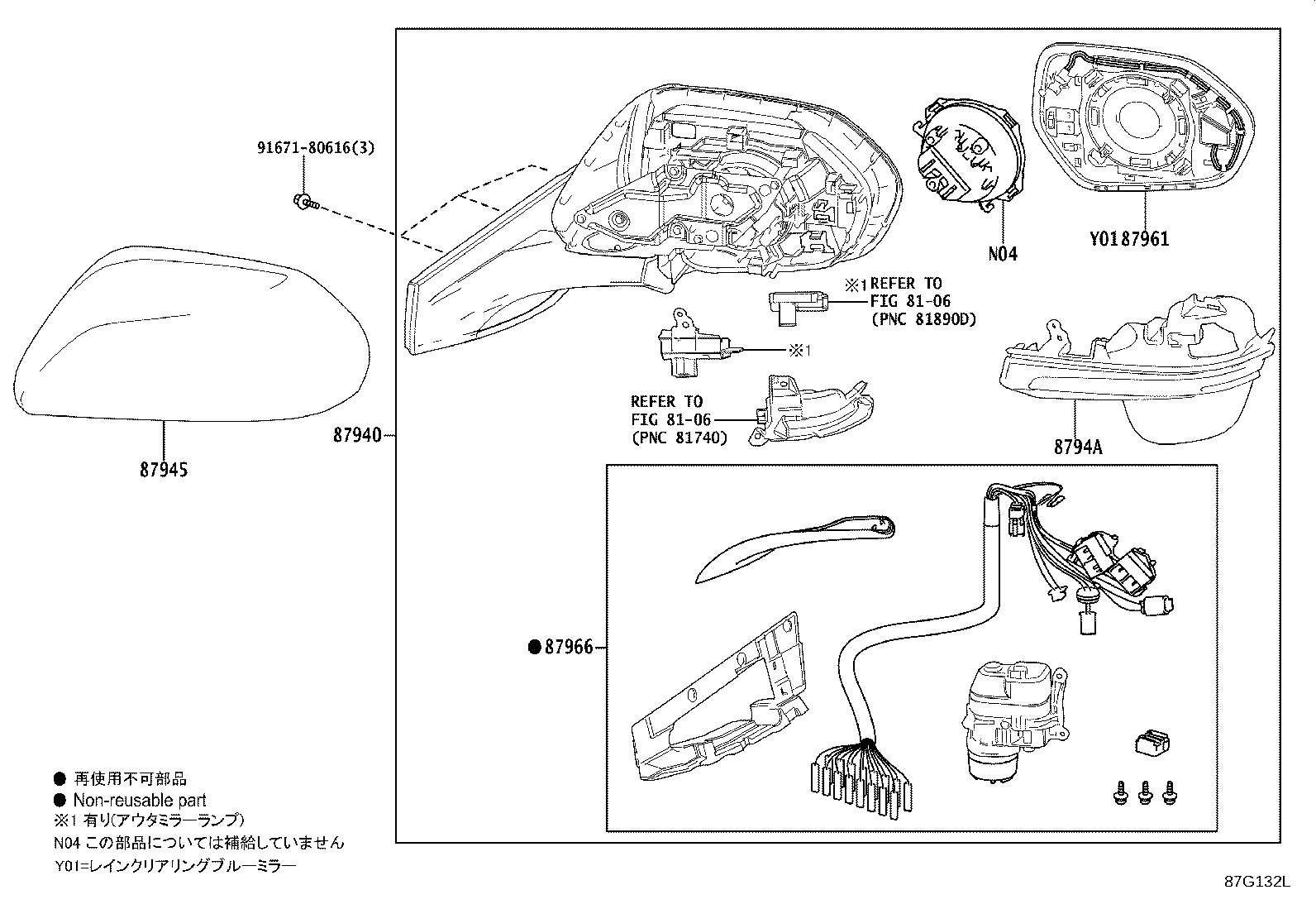 87910-10A00 MIRROR ASSY, OUTER REAR VIEW, RH product image