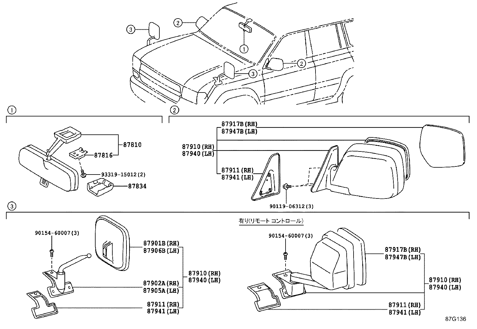 87911-60030 GASKET, OUTER REAR VIEW MIRROR, RH product image