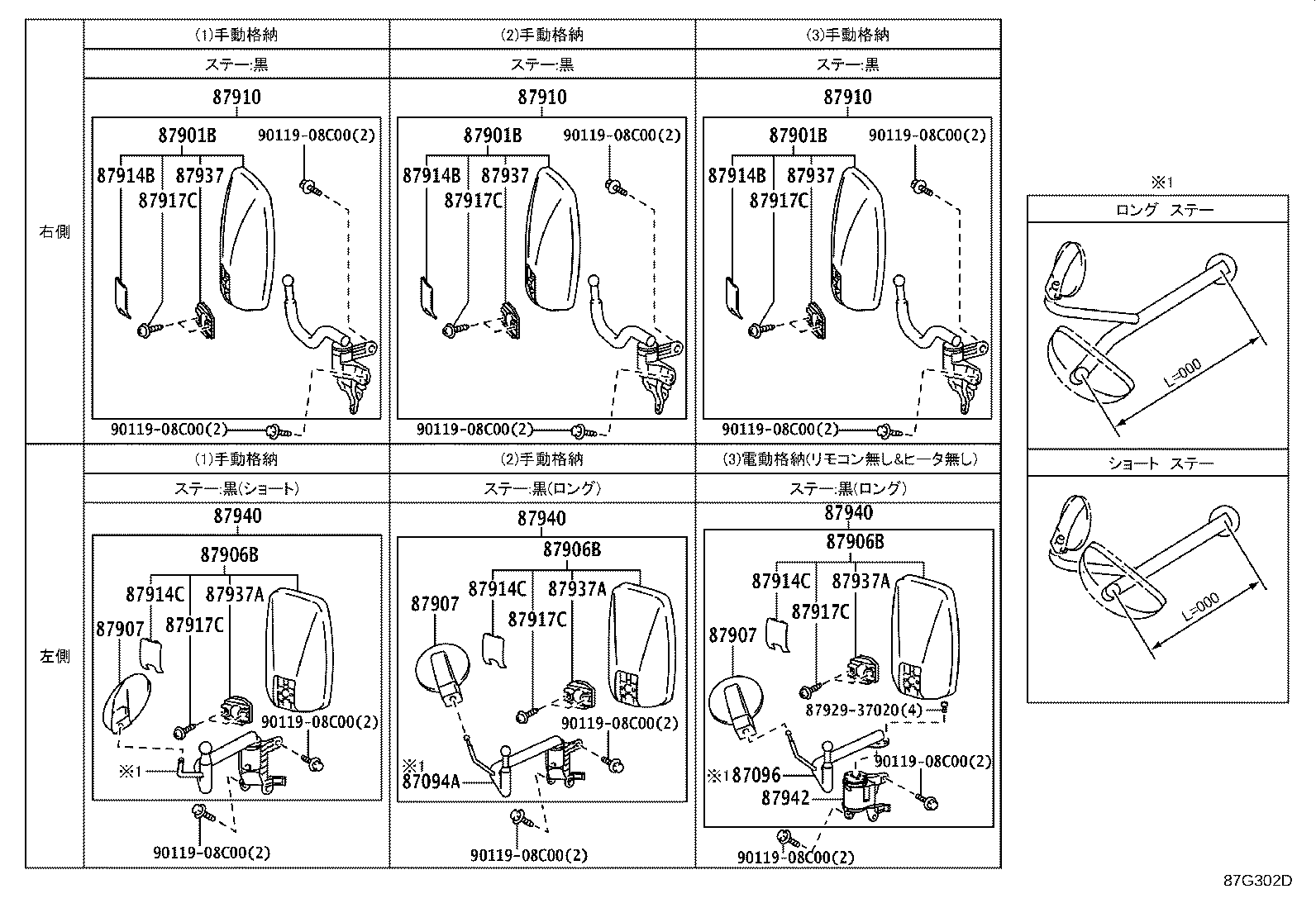 87093-37401 STAY SUB-ASSY, OUTER REAR VIEW MIRROR, RH product image