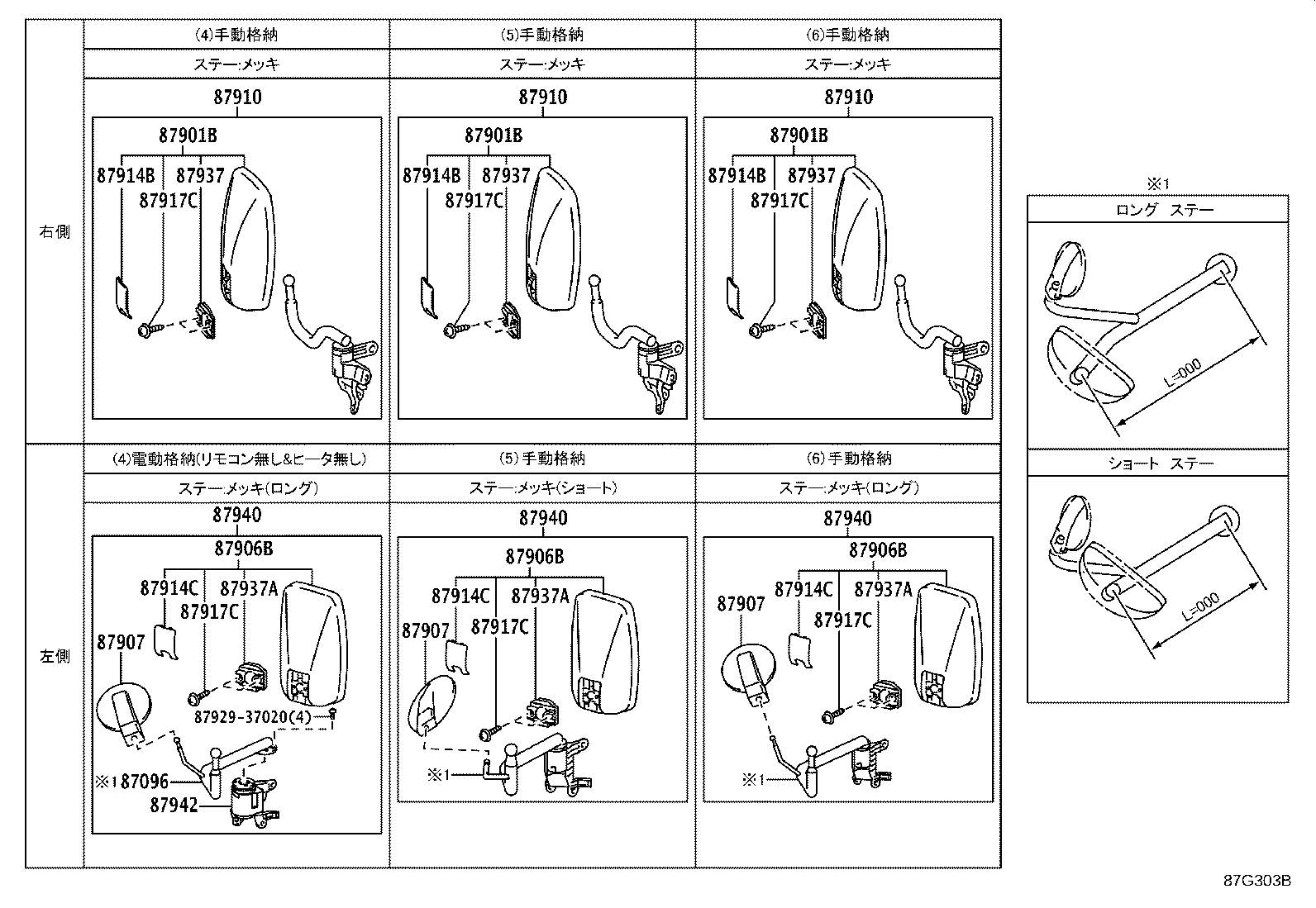 87093-37401 STAY SUB-ASSY, OUTER REAR VIEW MIRROR, RH product image